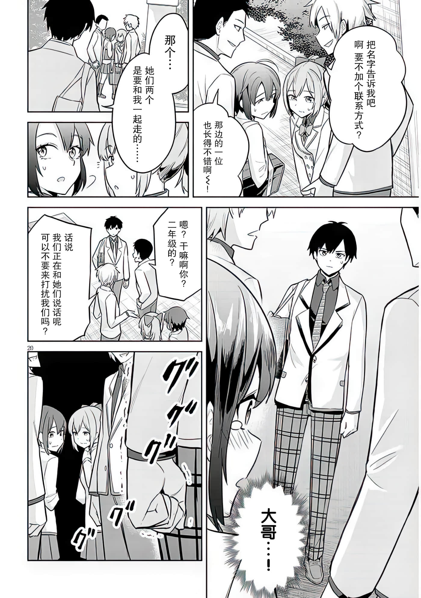 Page 20