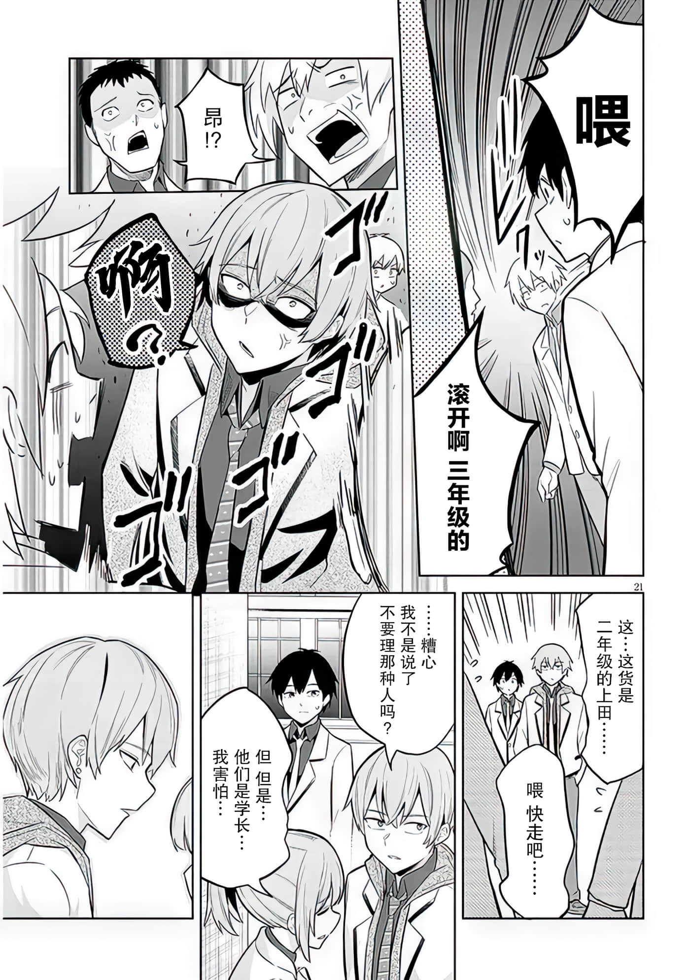 Page 21