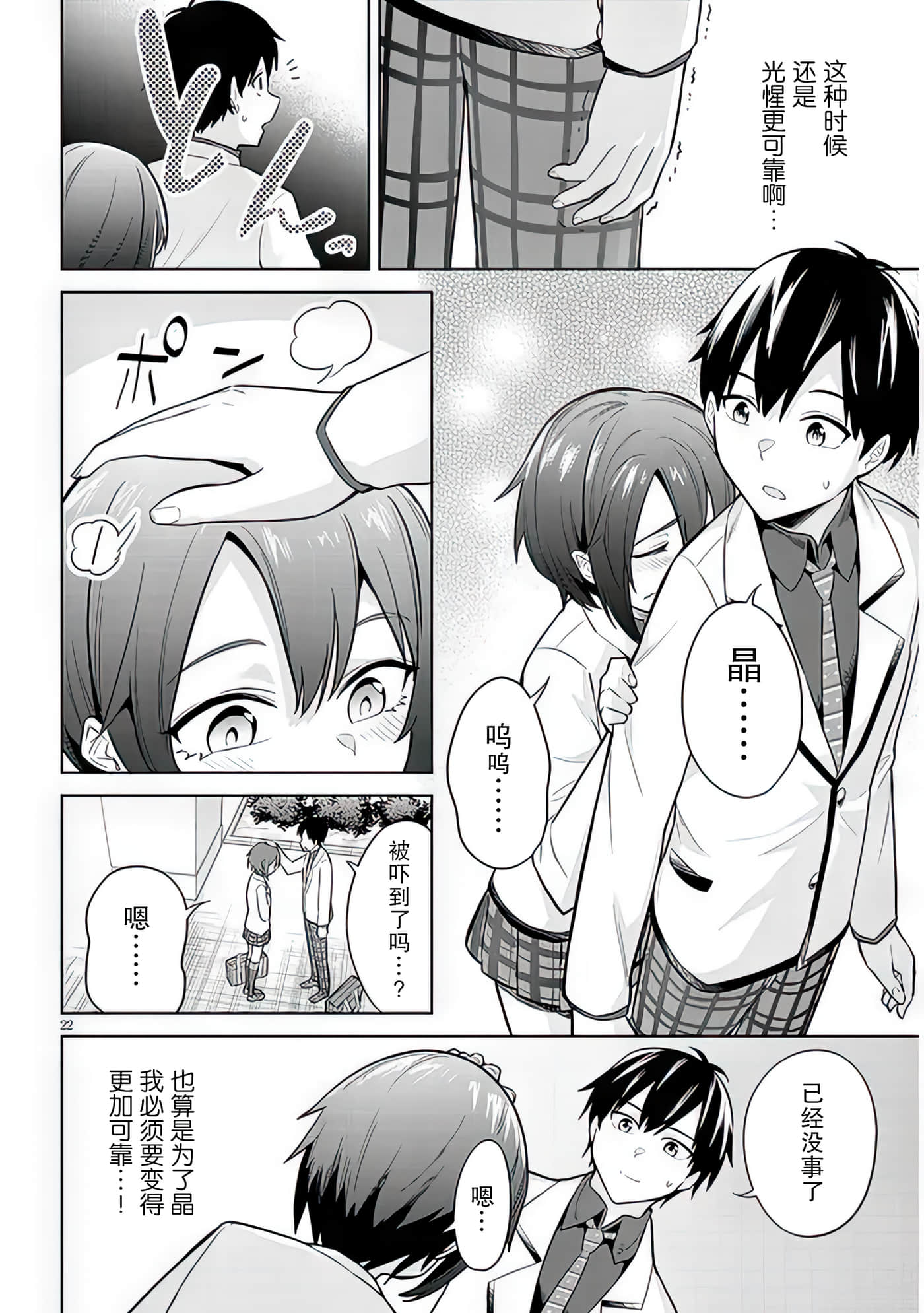 Page 22