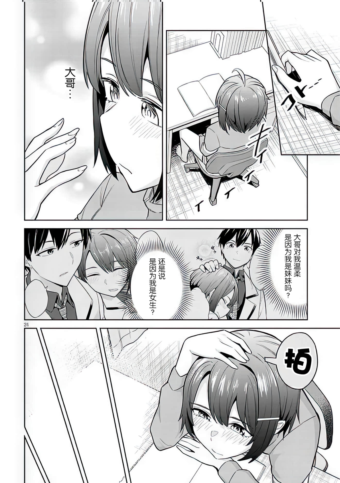 Page 24