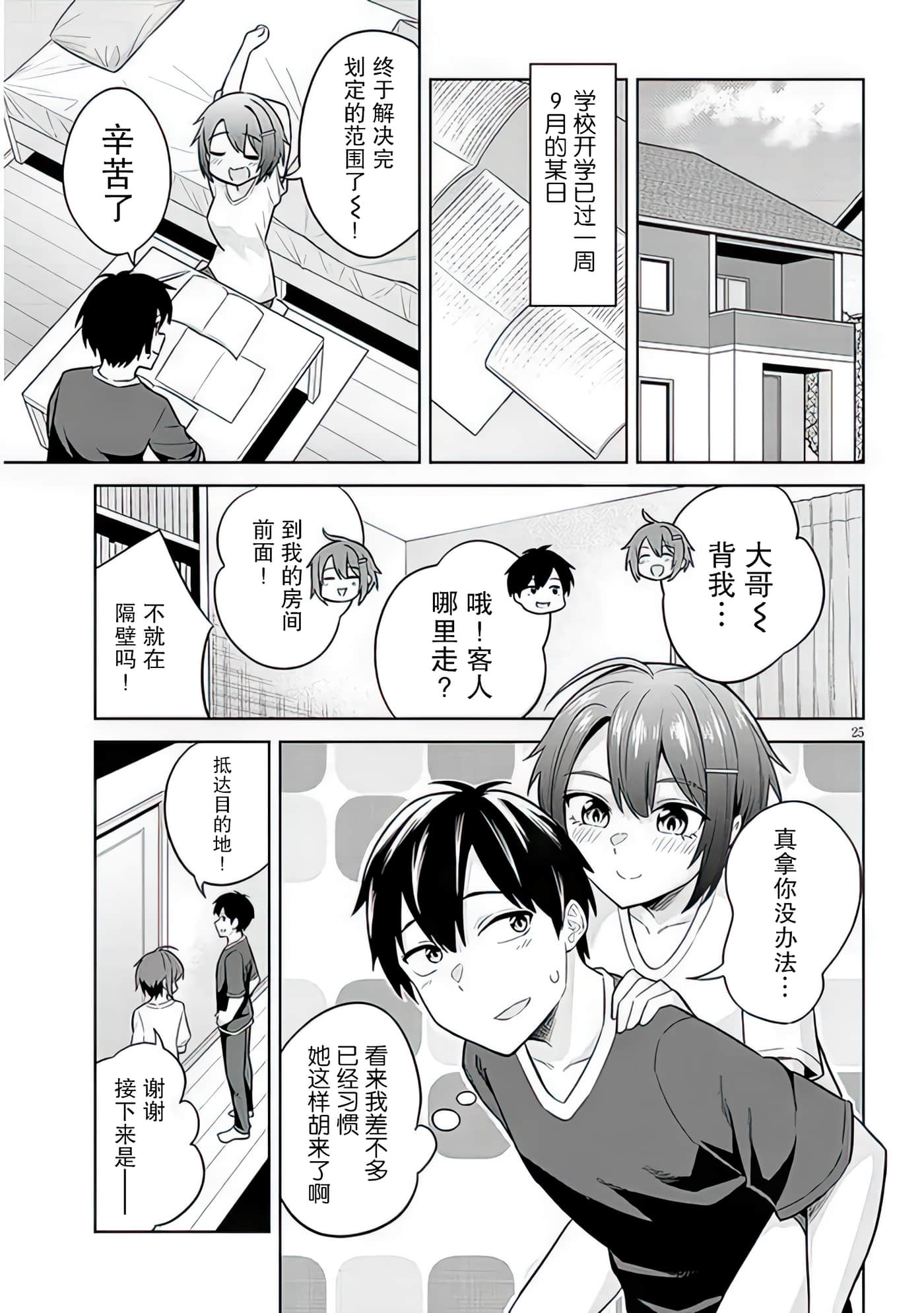 Page 25