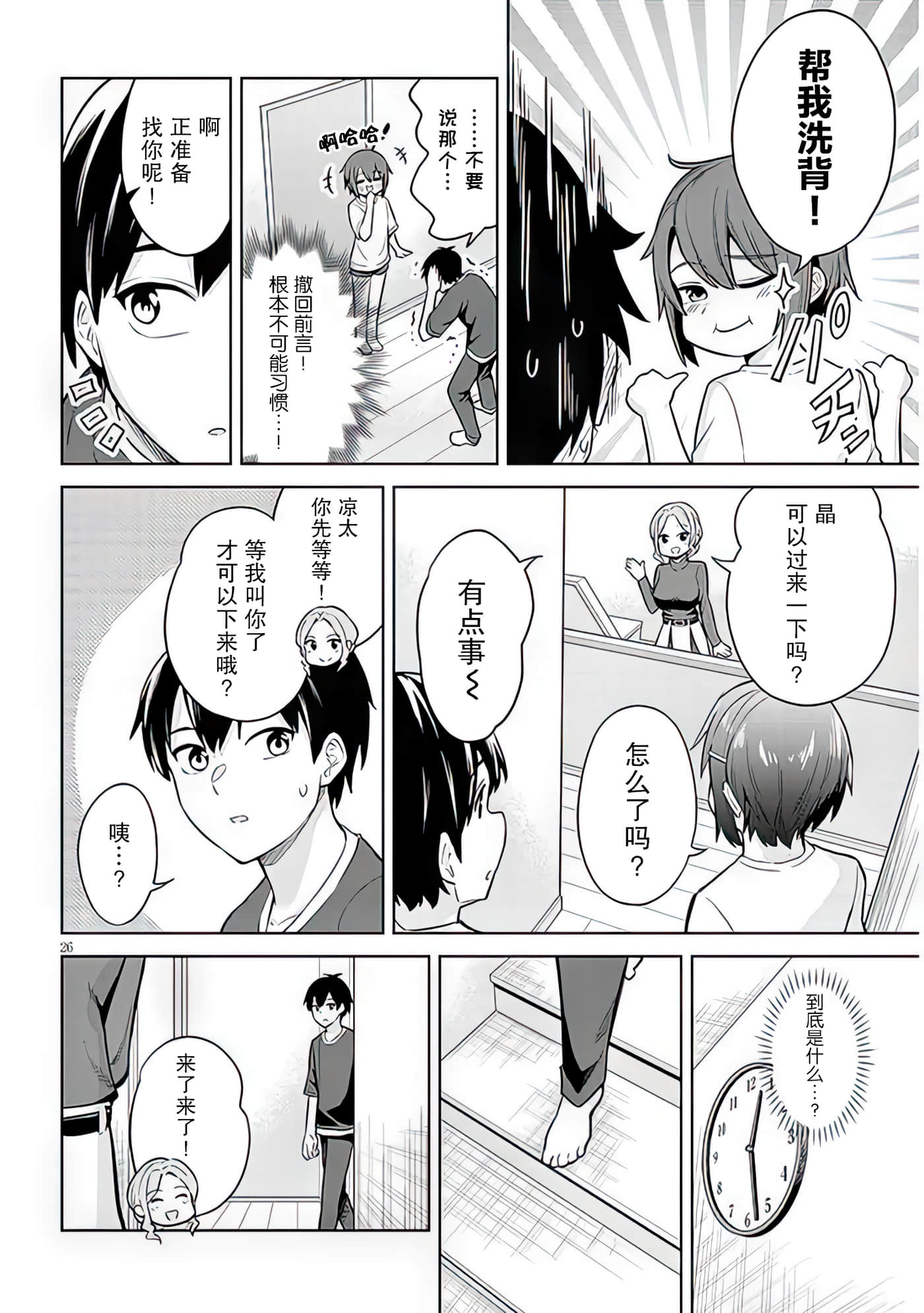 Page 26