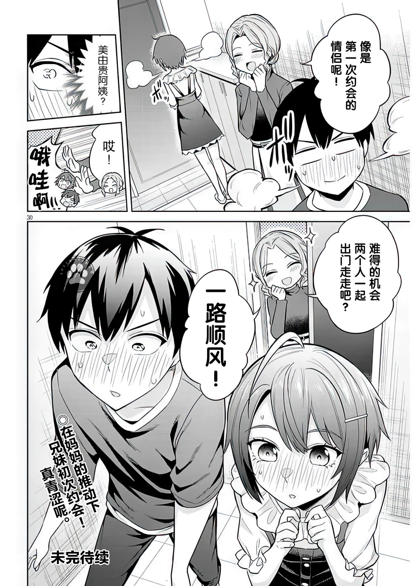 Page 30