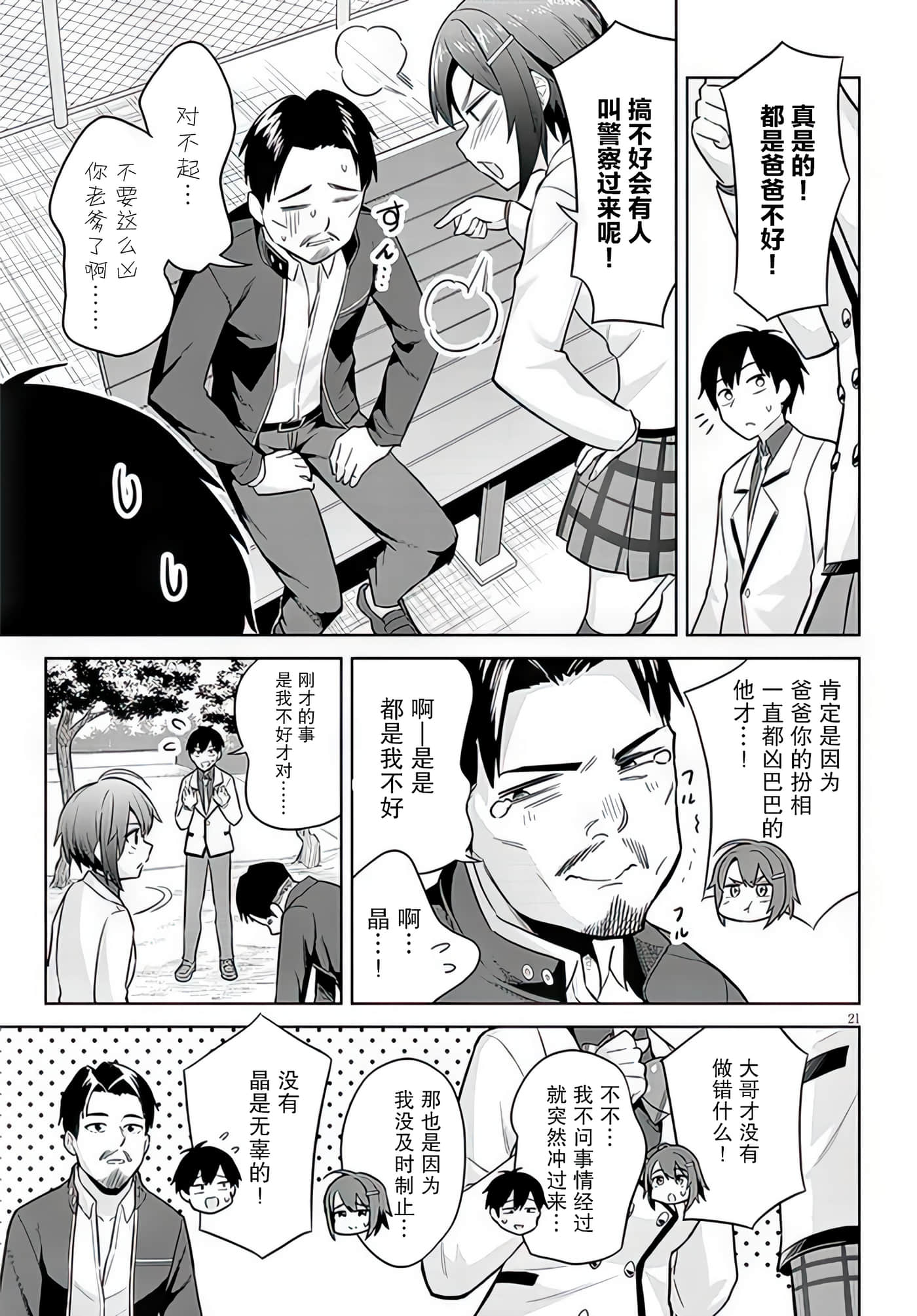 Page 21