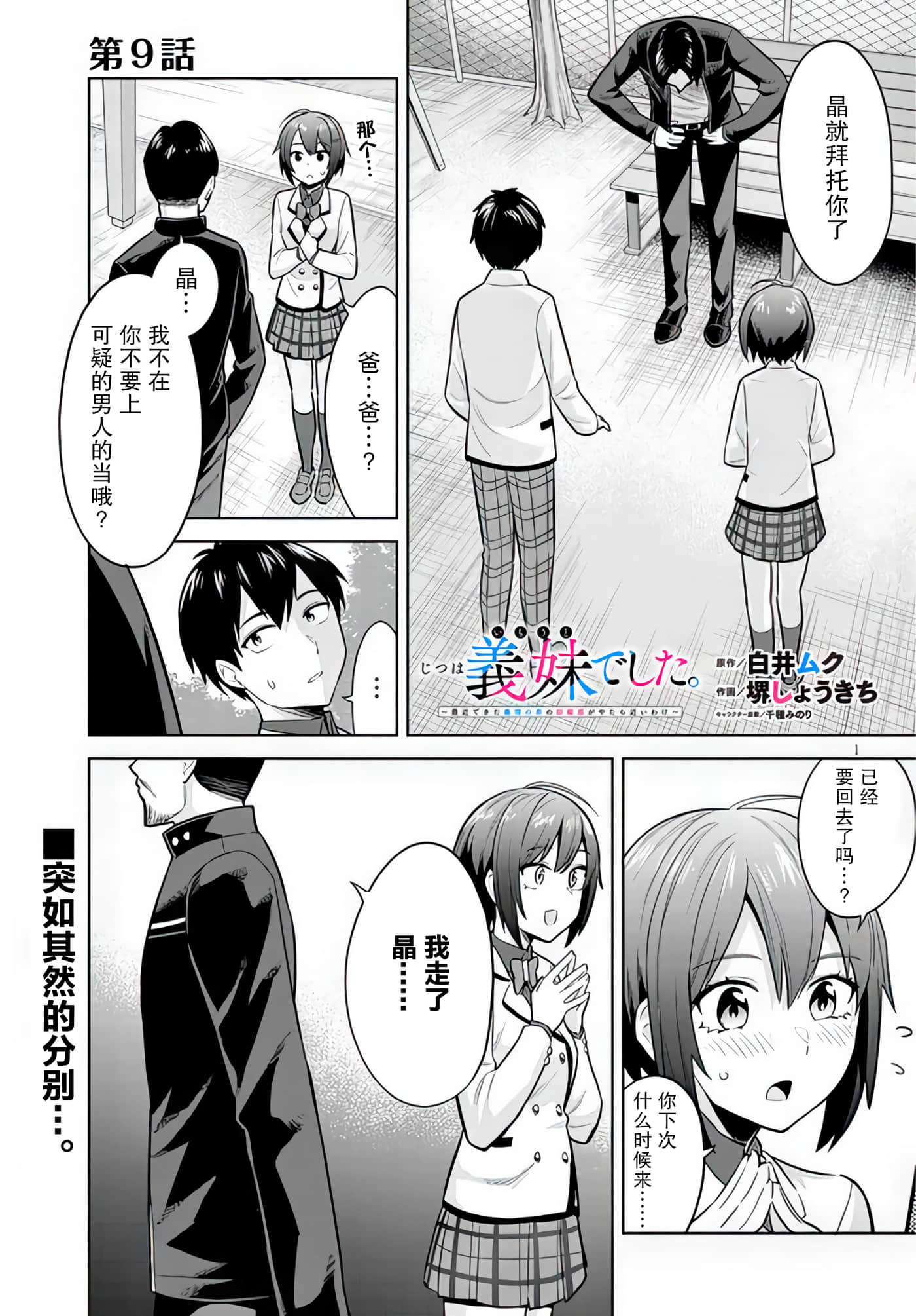 Page 1