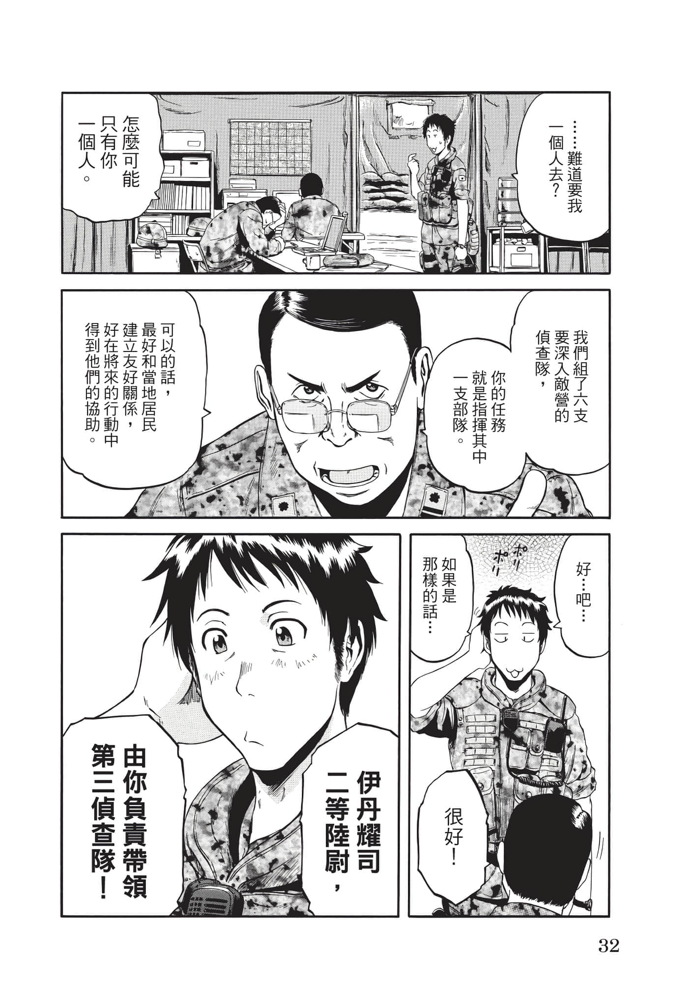 Page 33