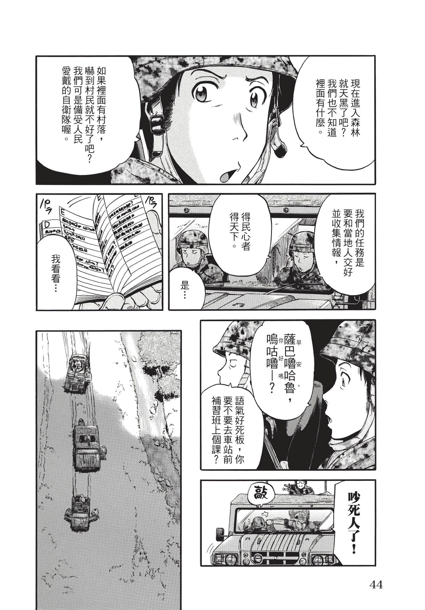 Page 45