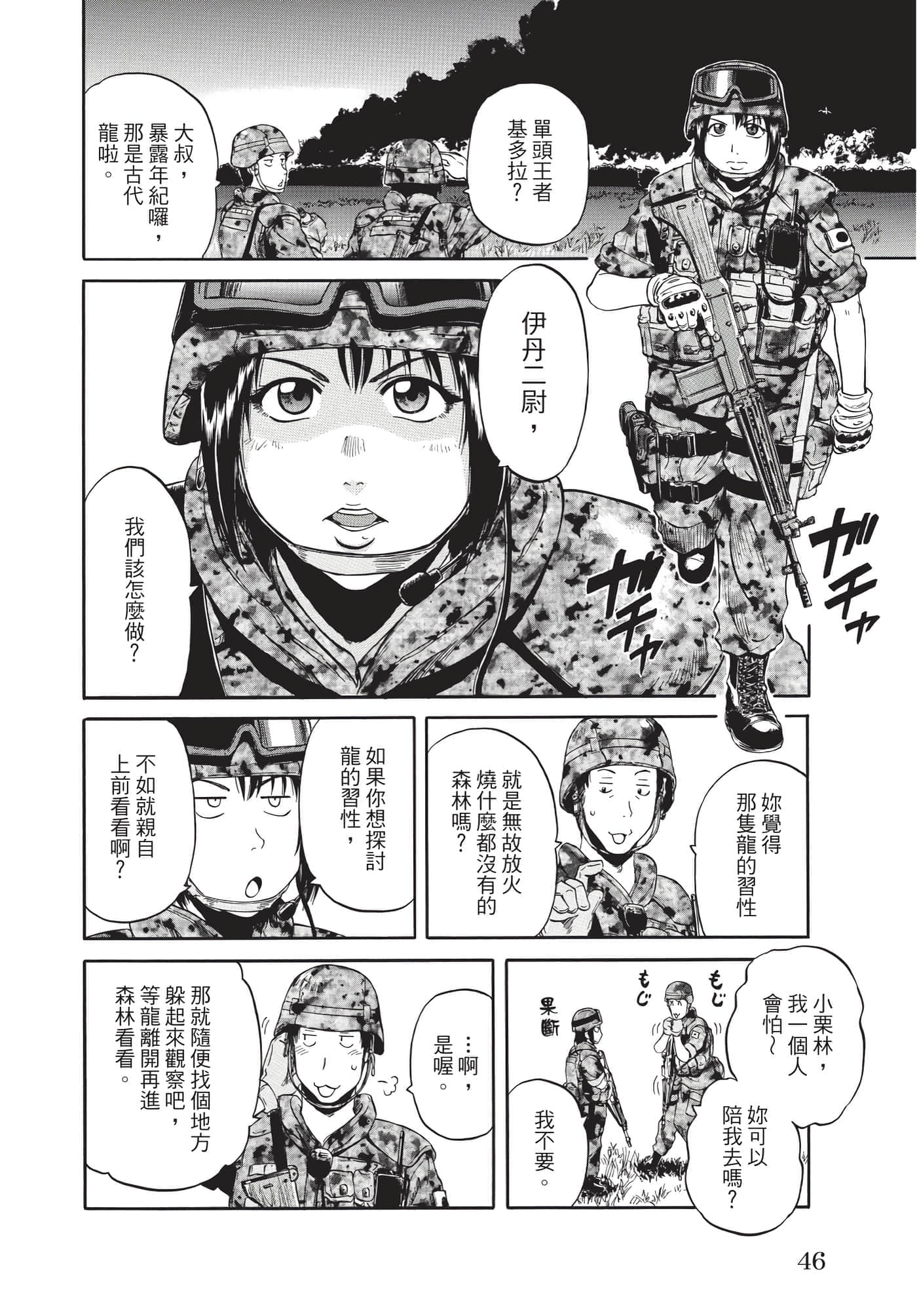 Page 47