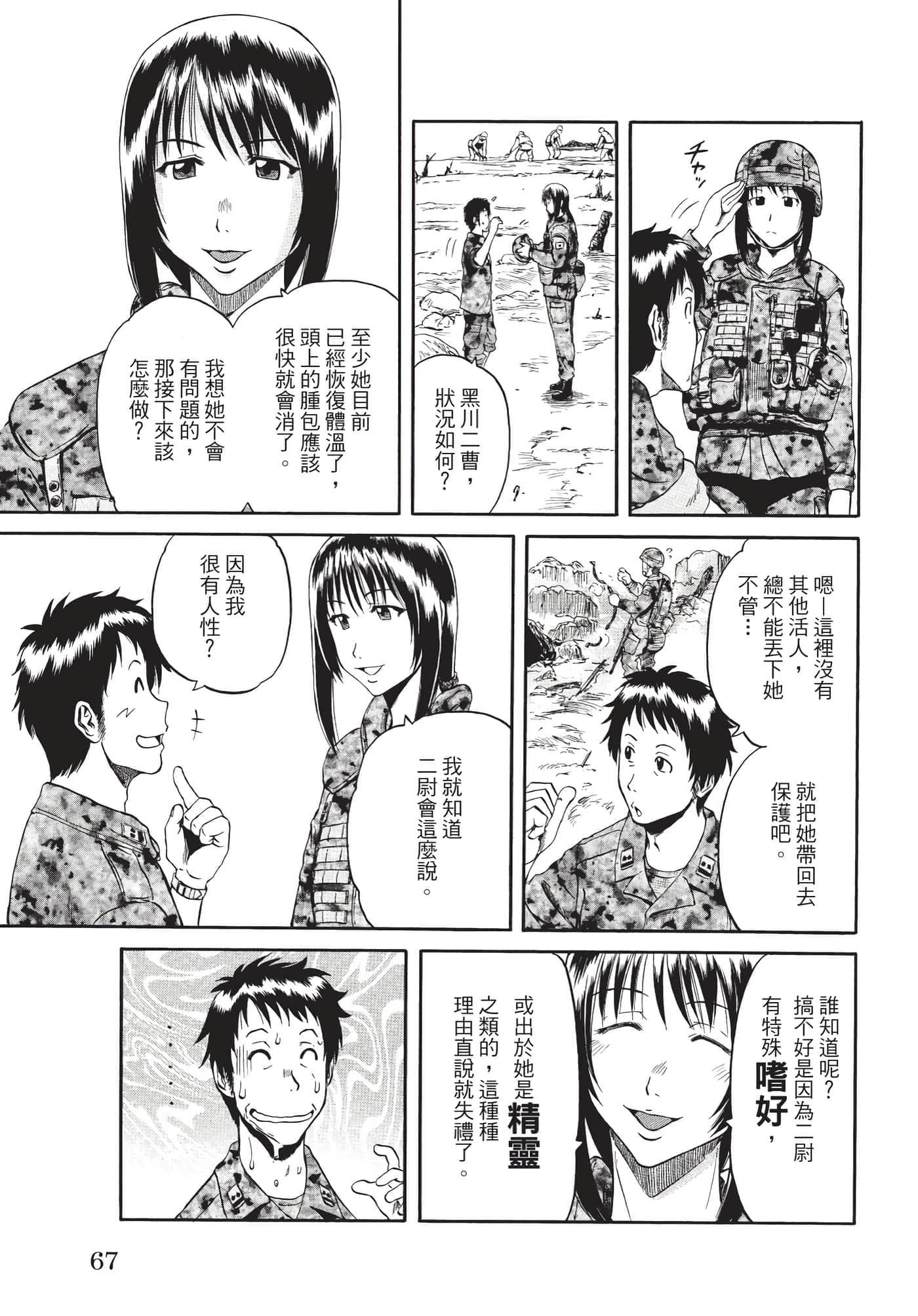 Page 68