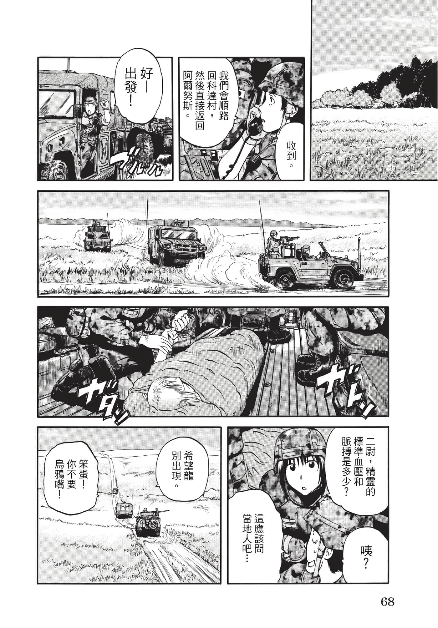 Page 69
