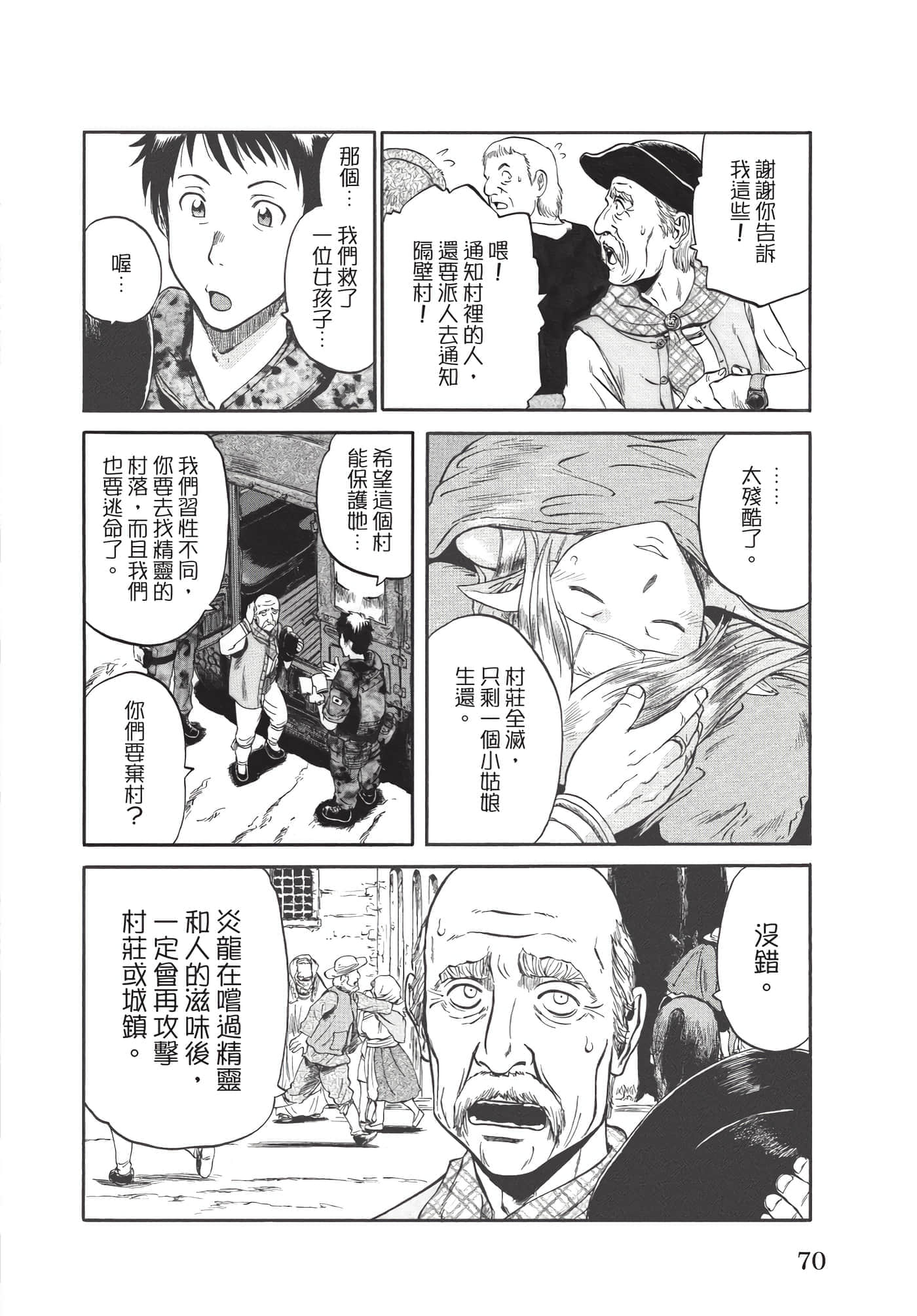 Page 71