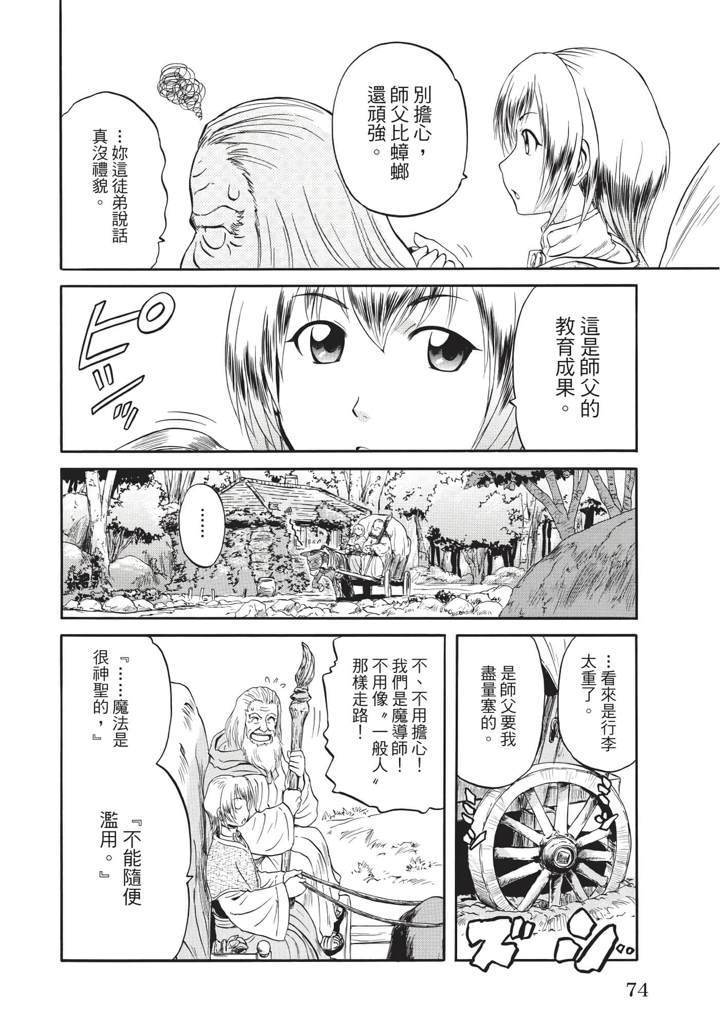 Page 75