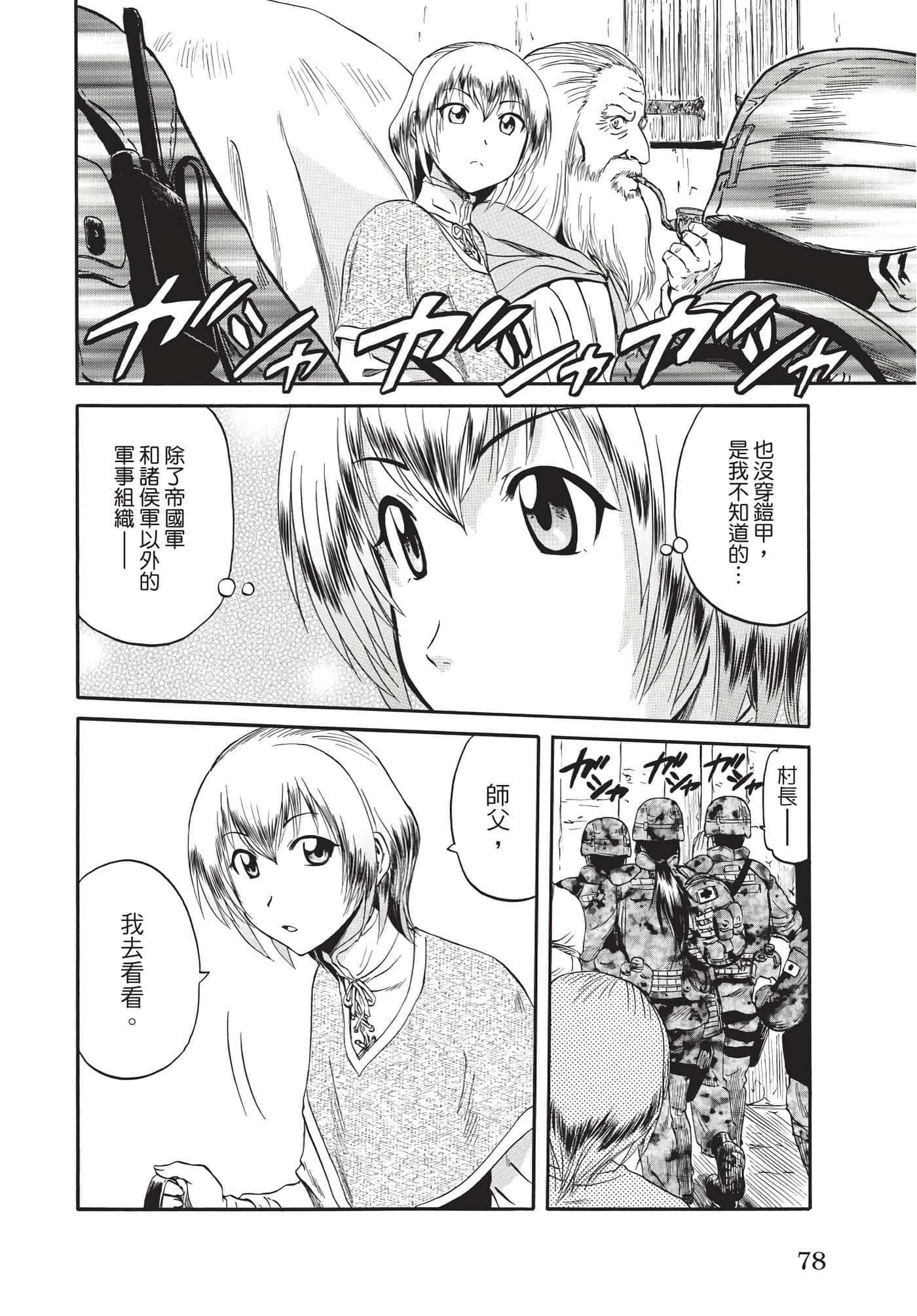 Page 79