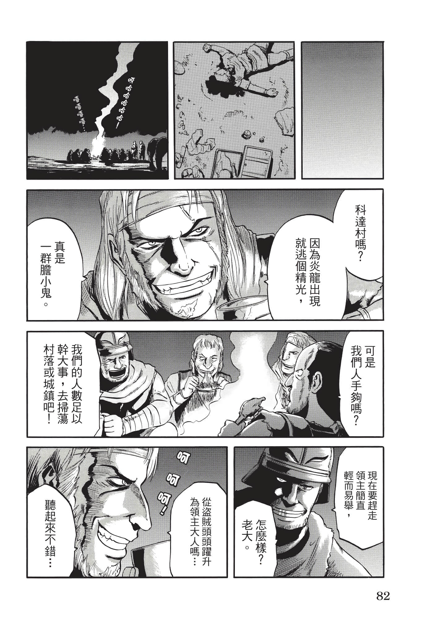 Page 83