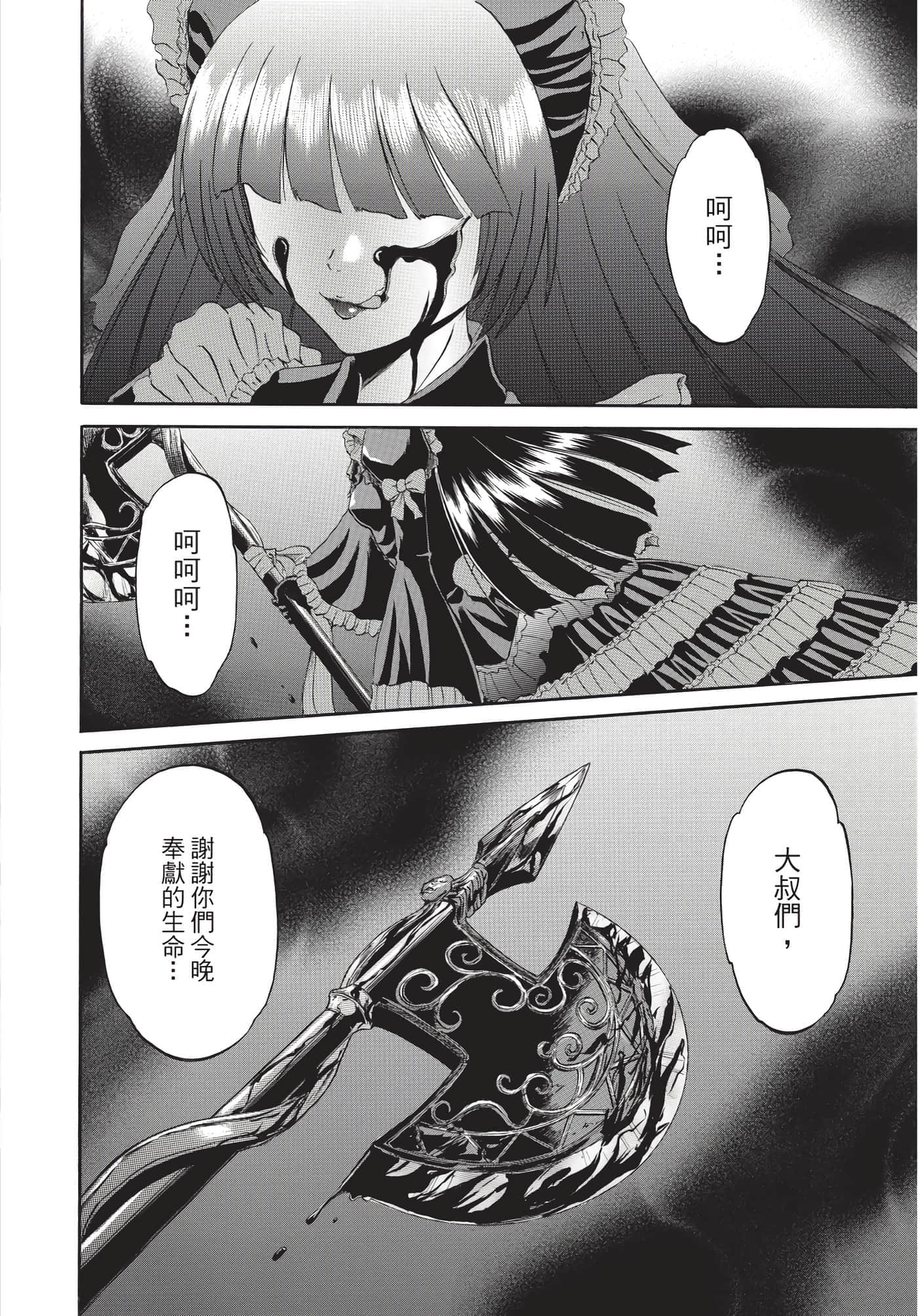 Page 85