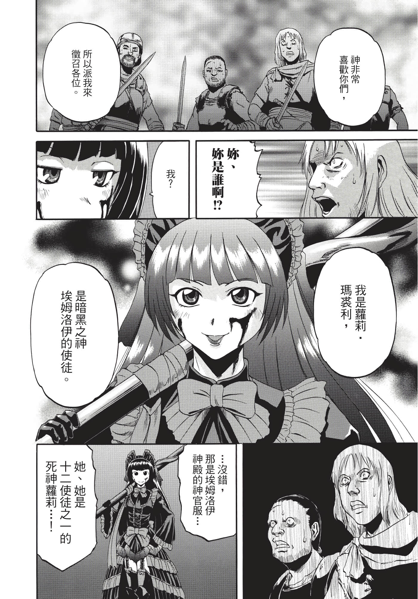 Page 87