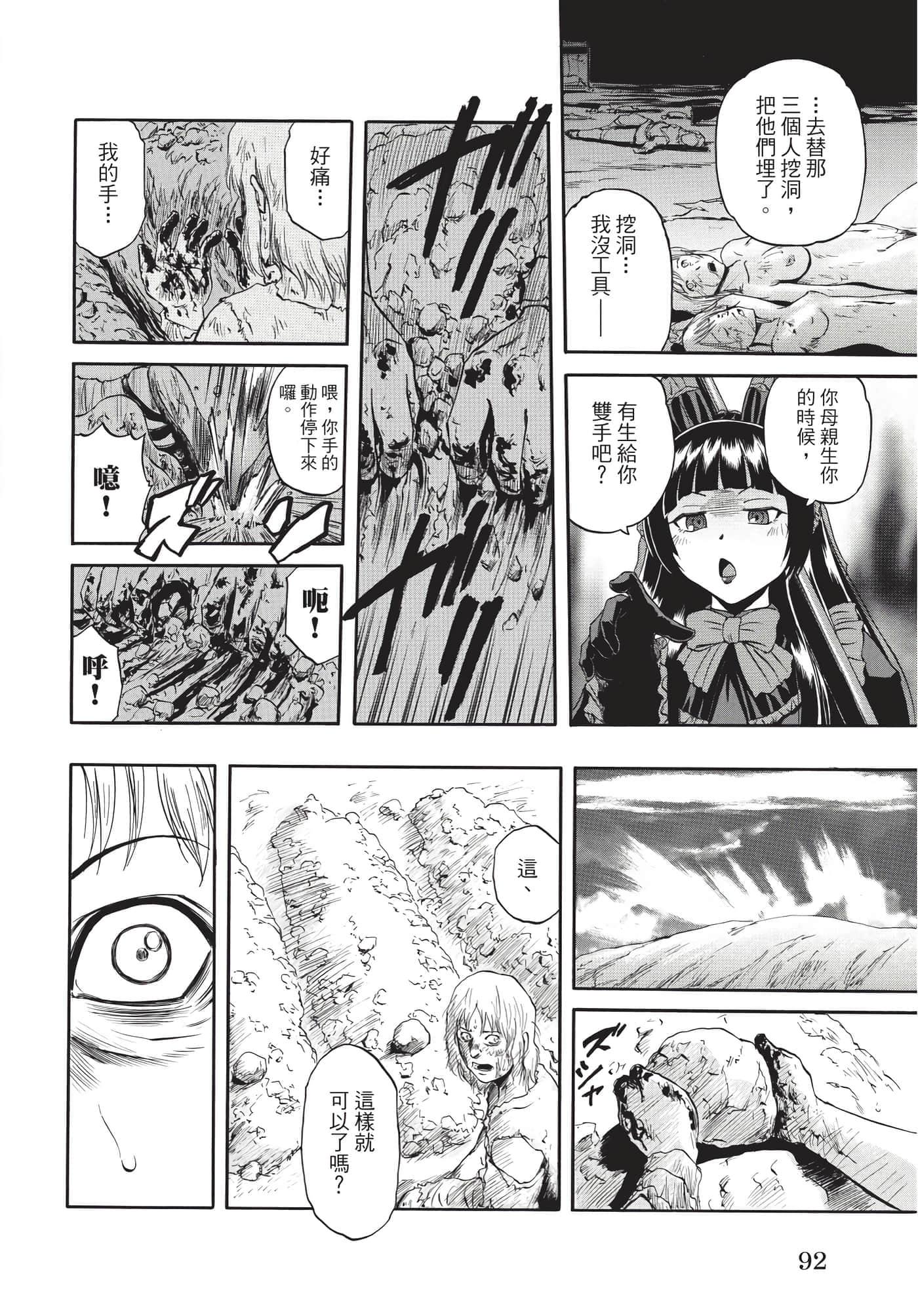 Page 93