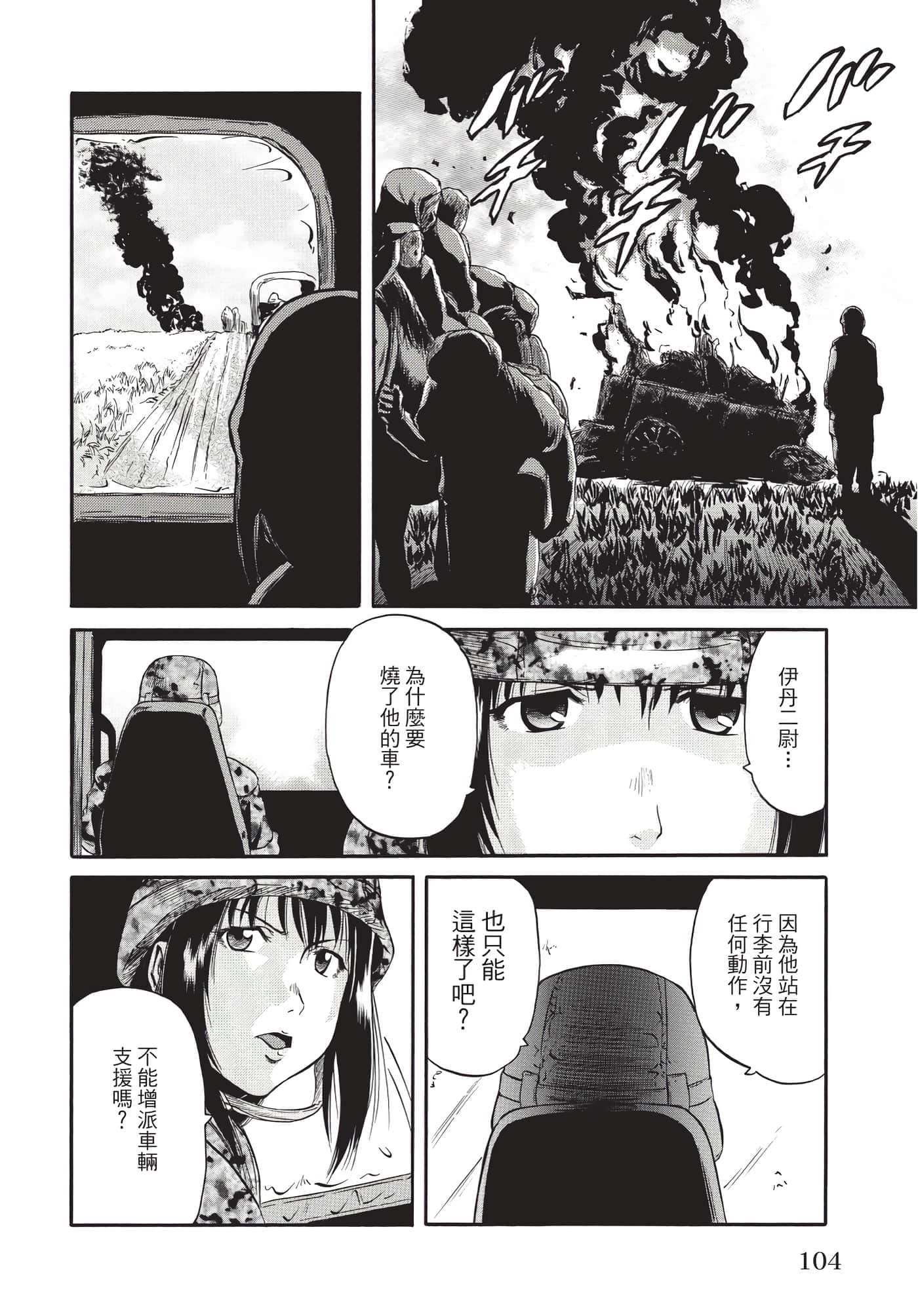 Page 105