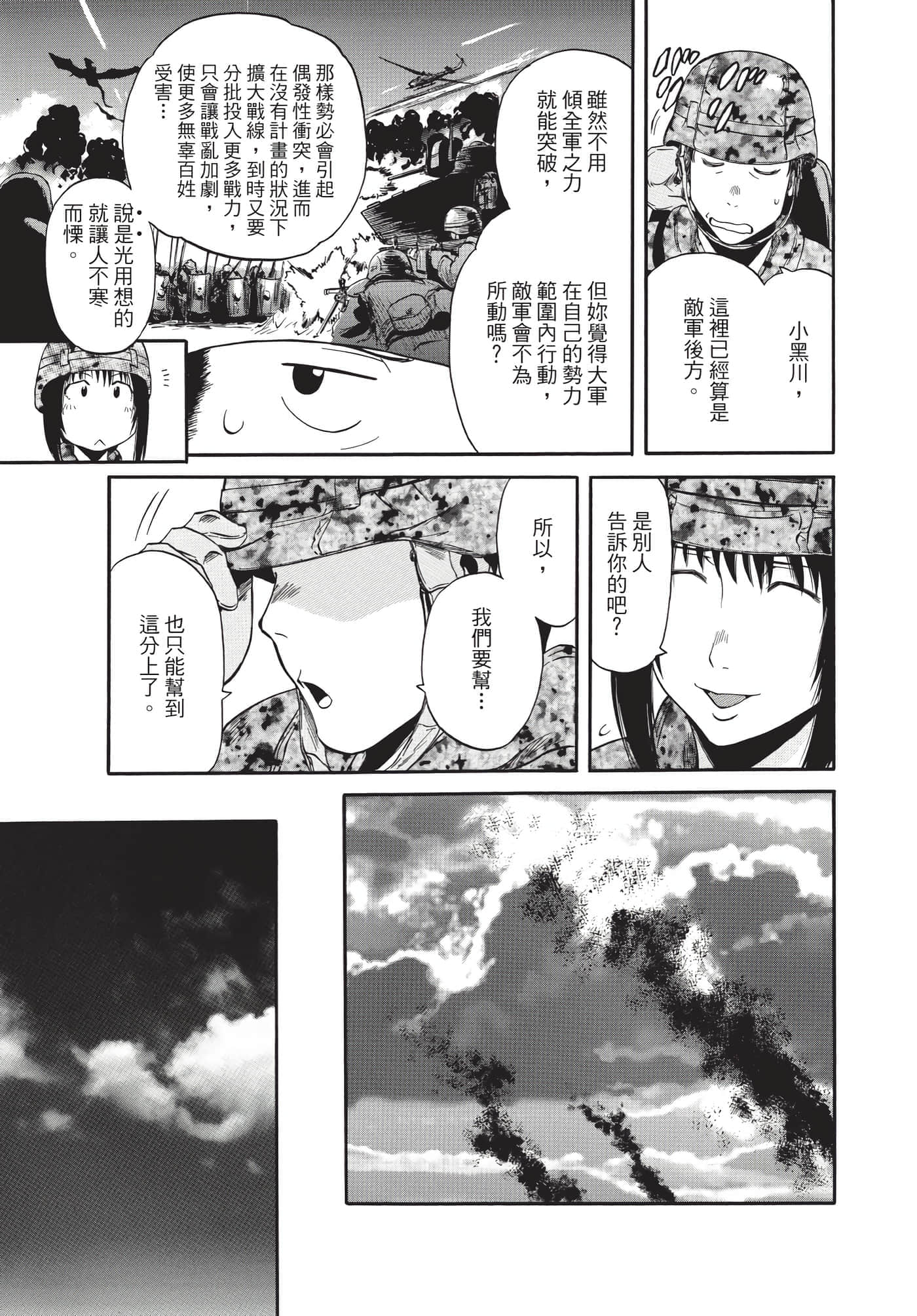 Page 106