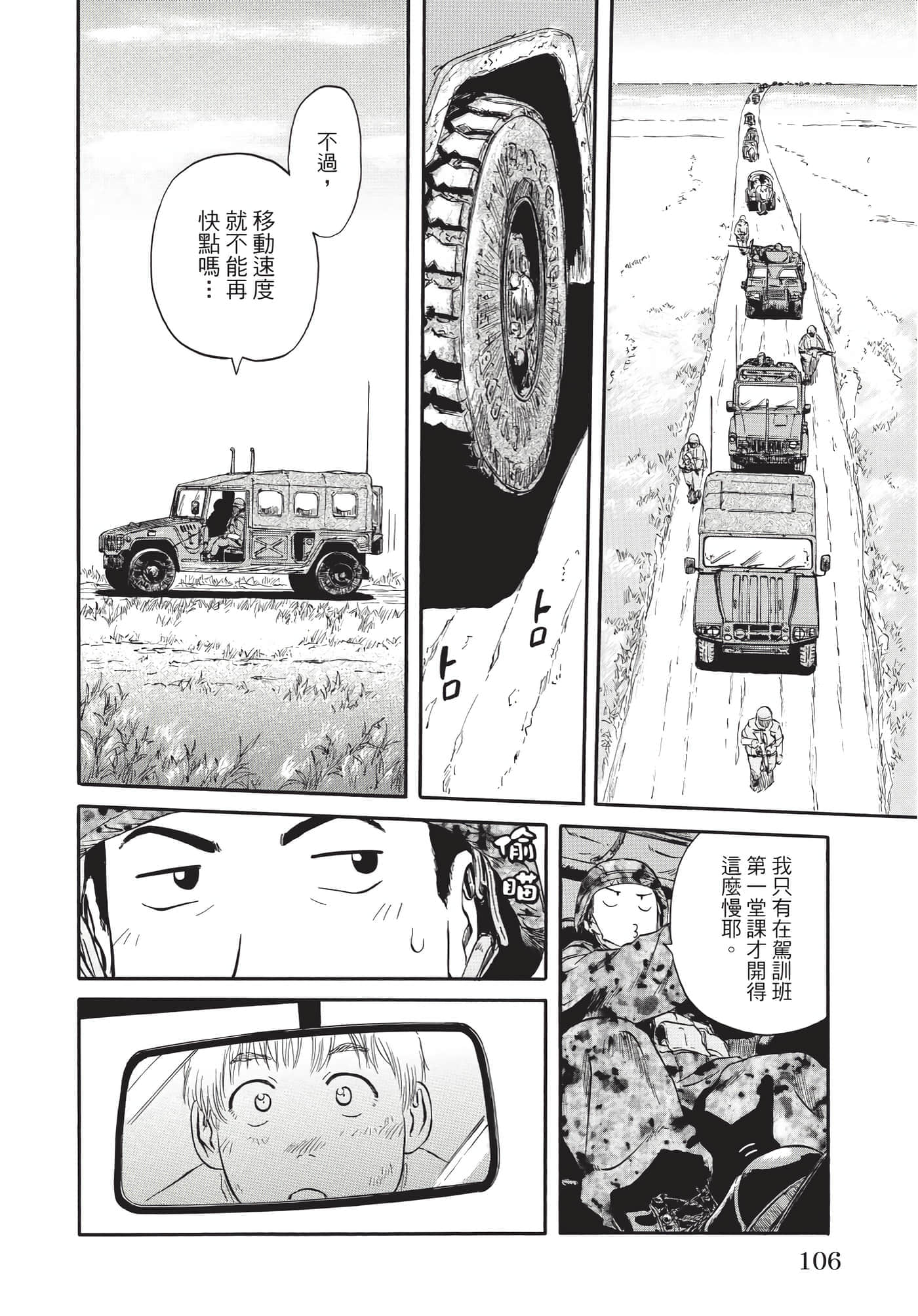 Page 107