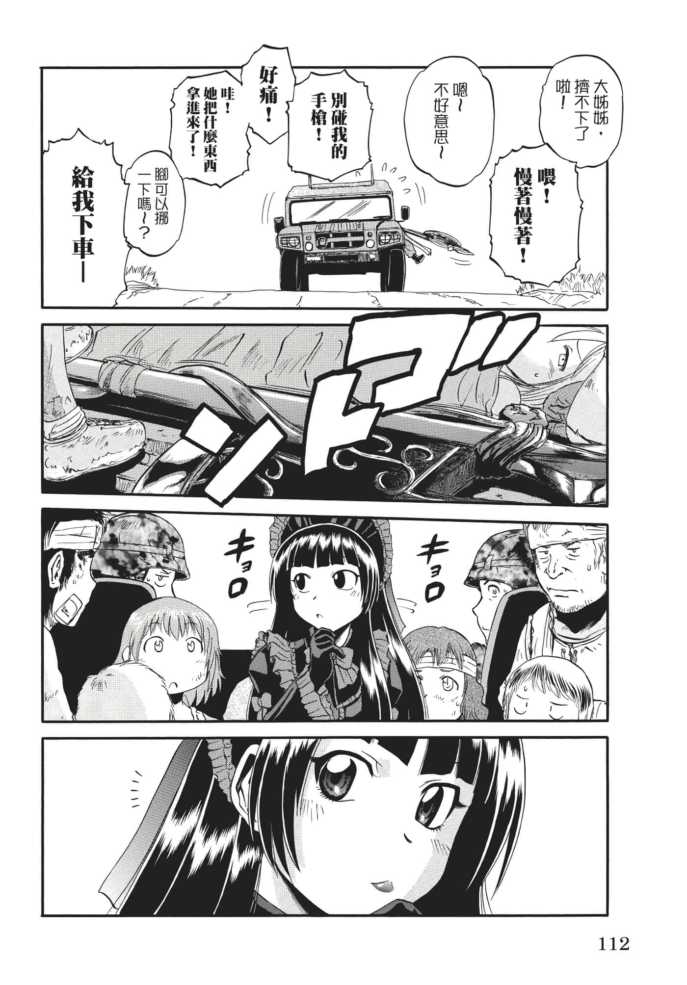 Page 113