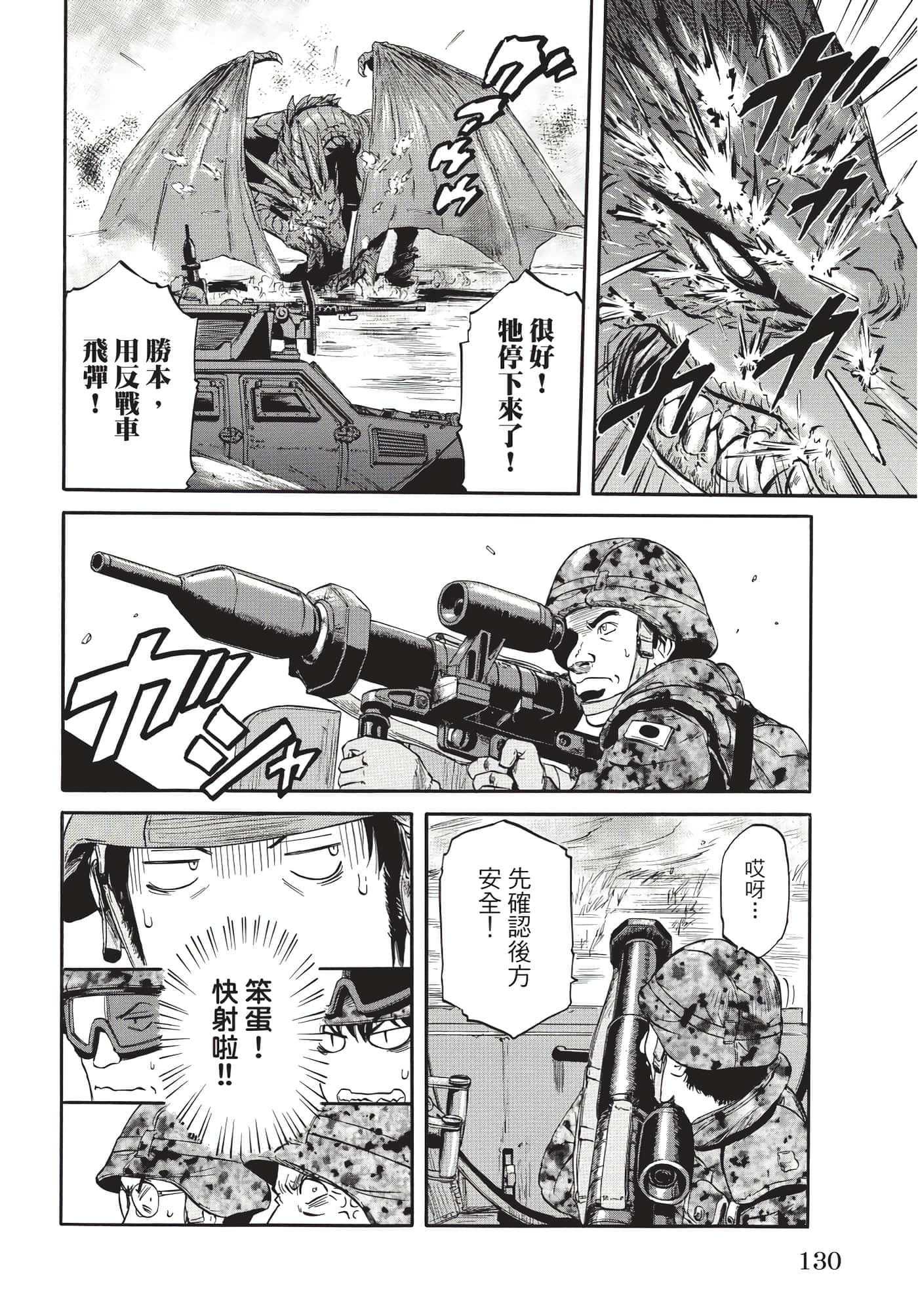 Page 131