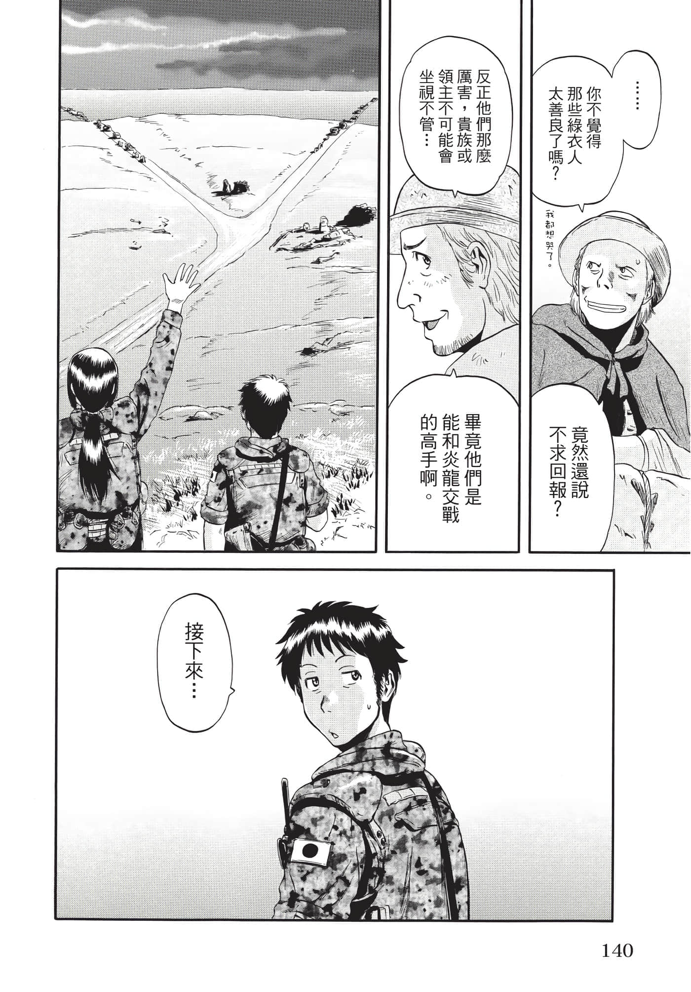 Page 141