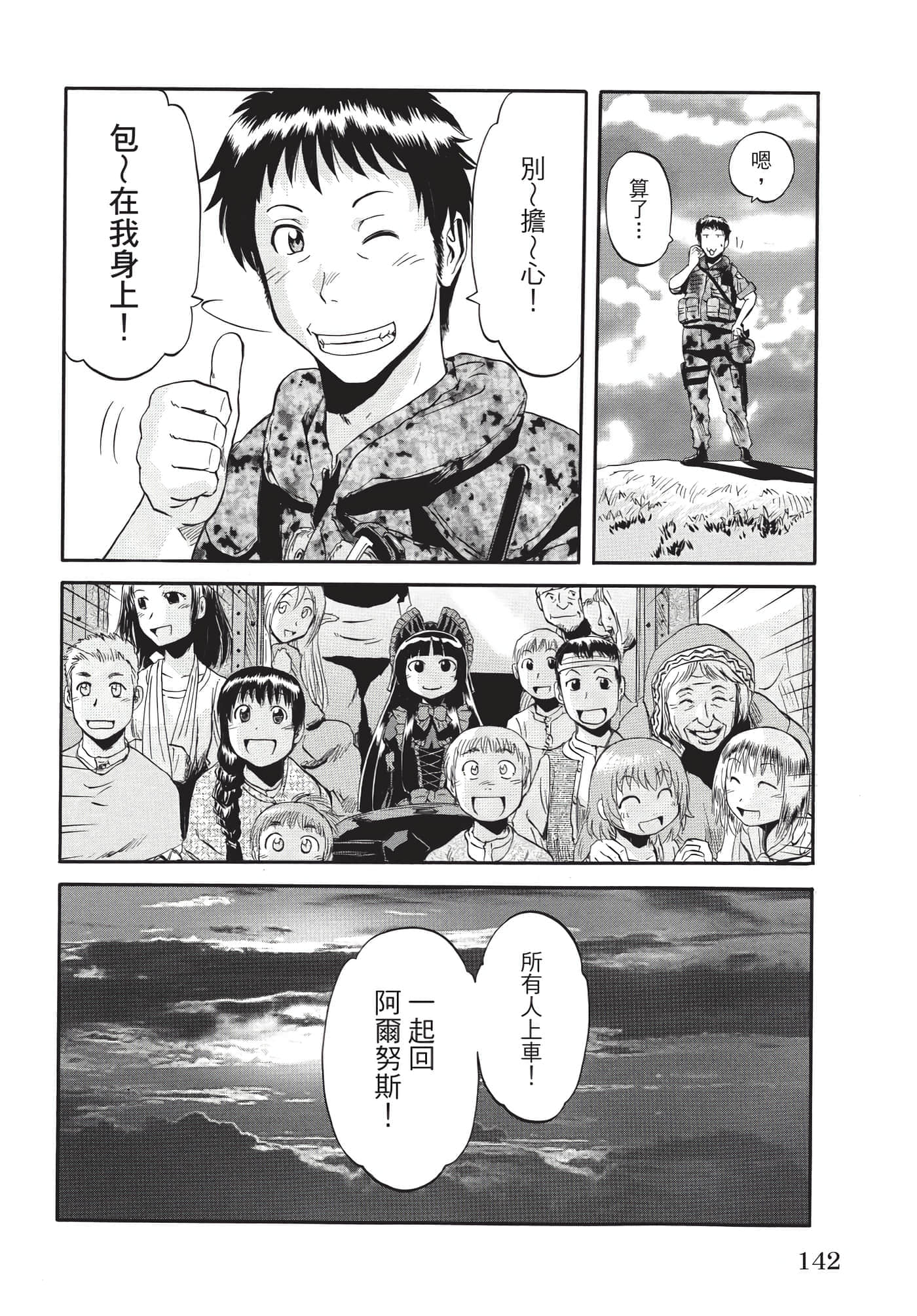 Page 143