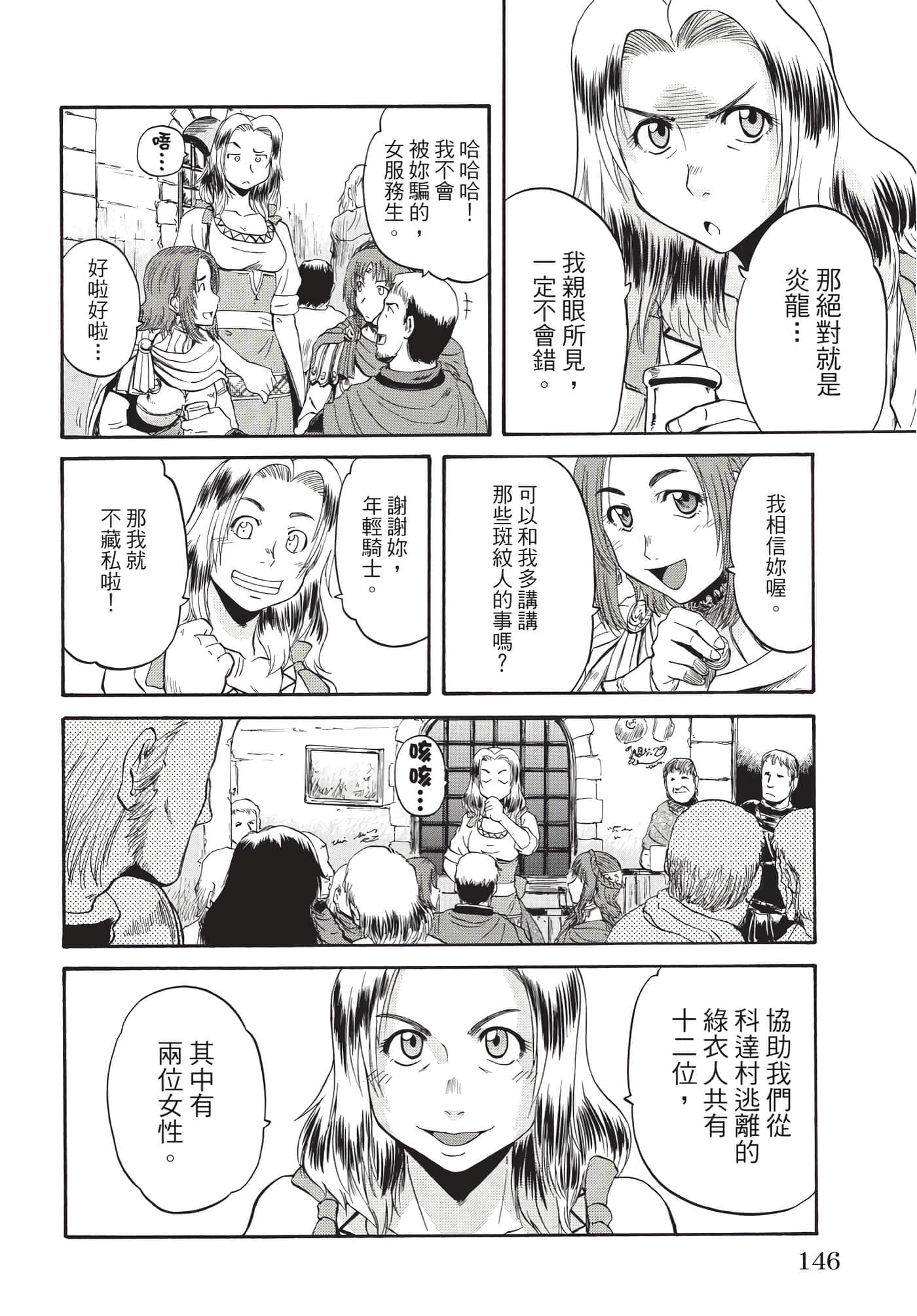 Page 147