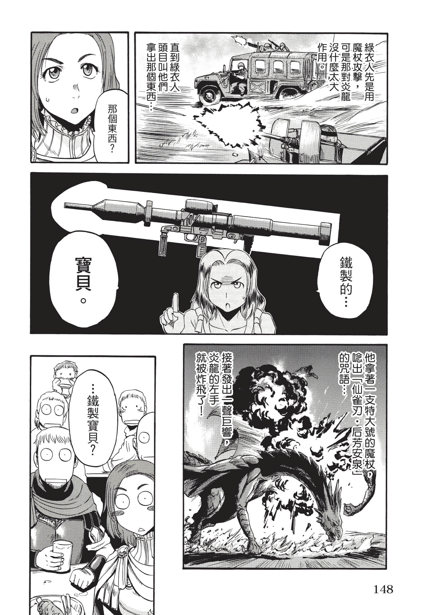 Page 149