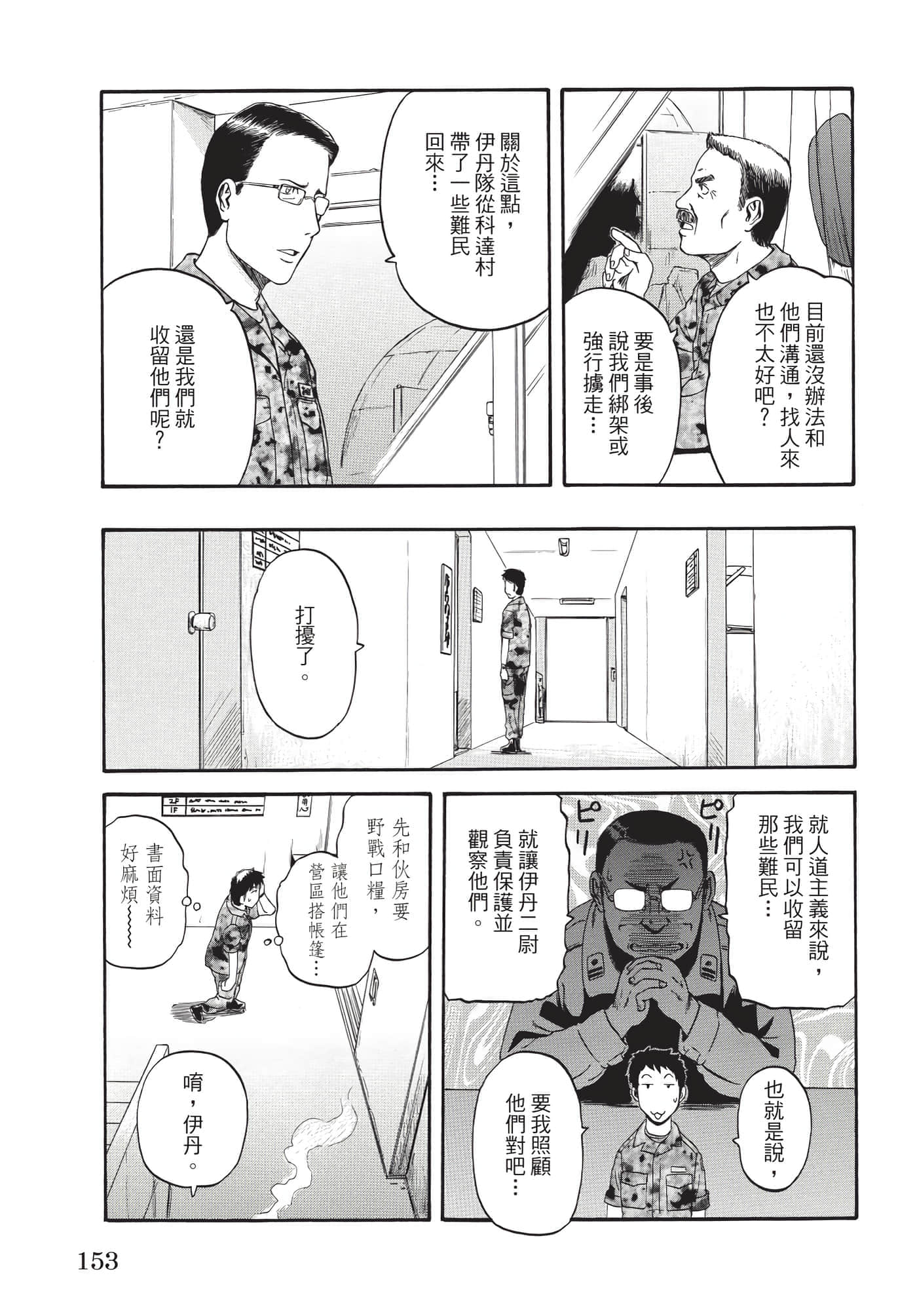 Page 154