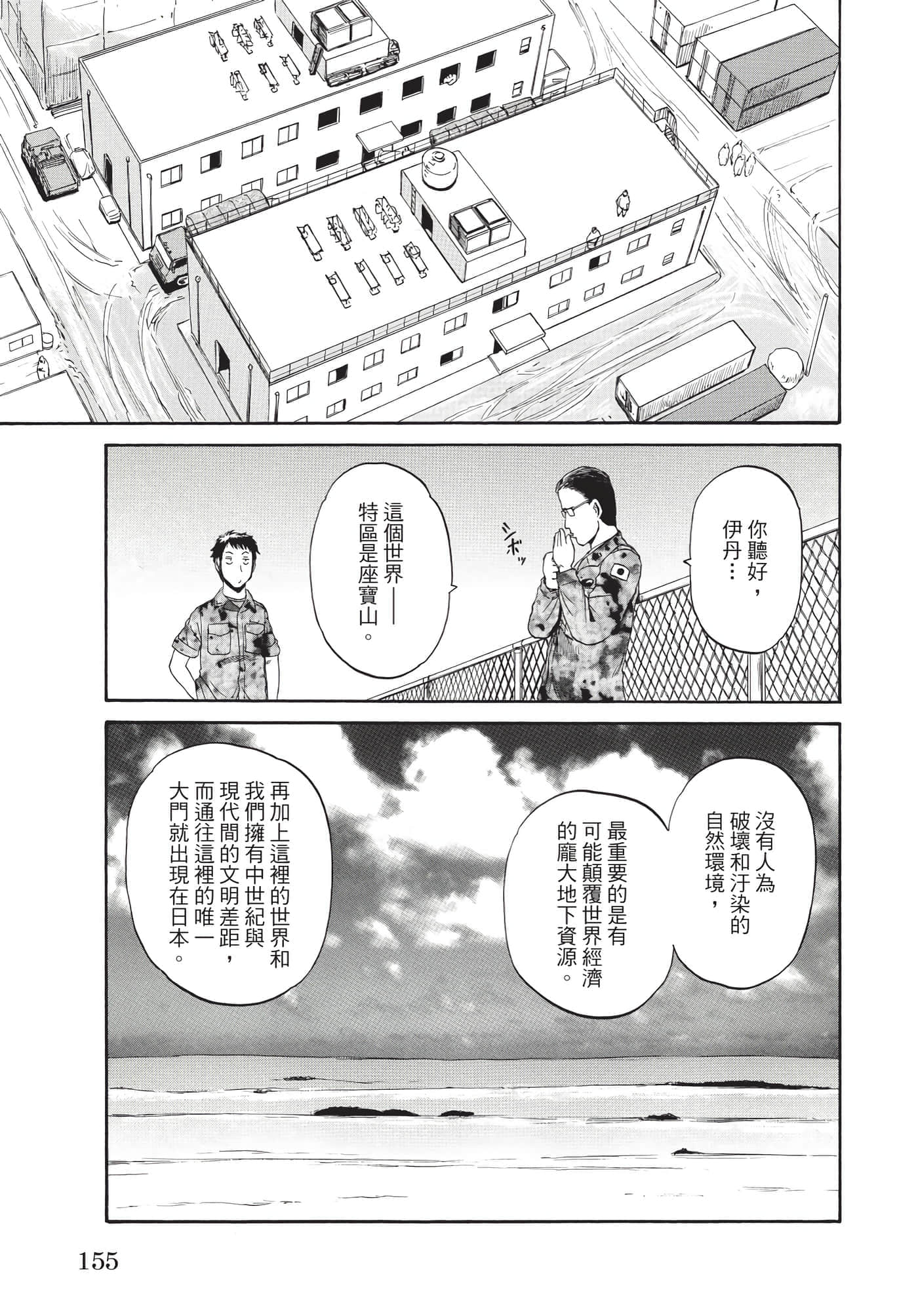 Page 156