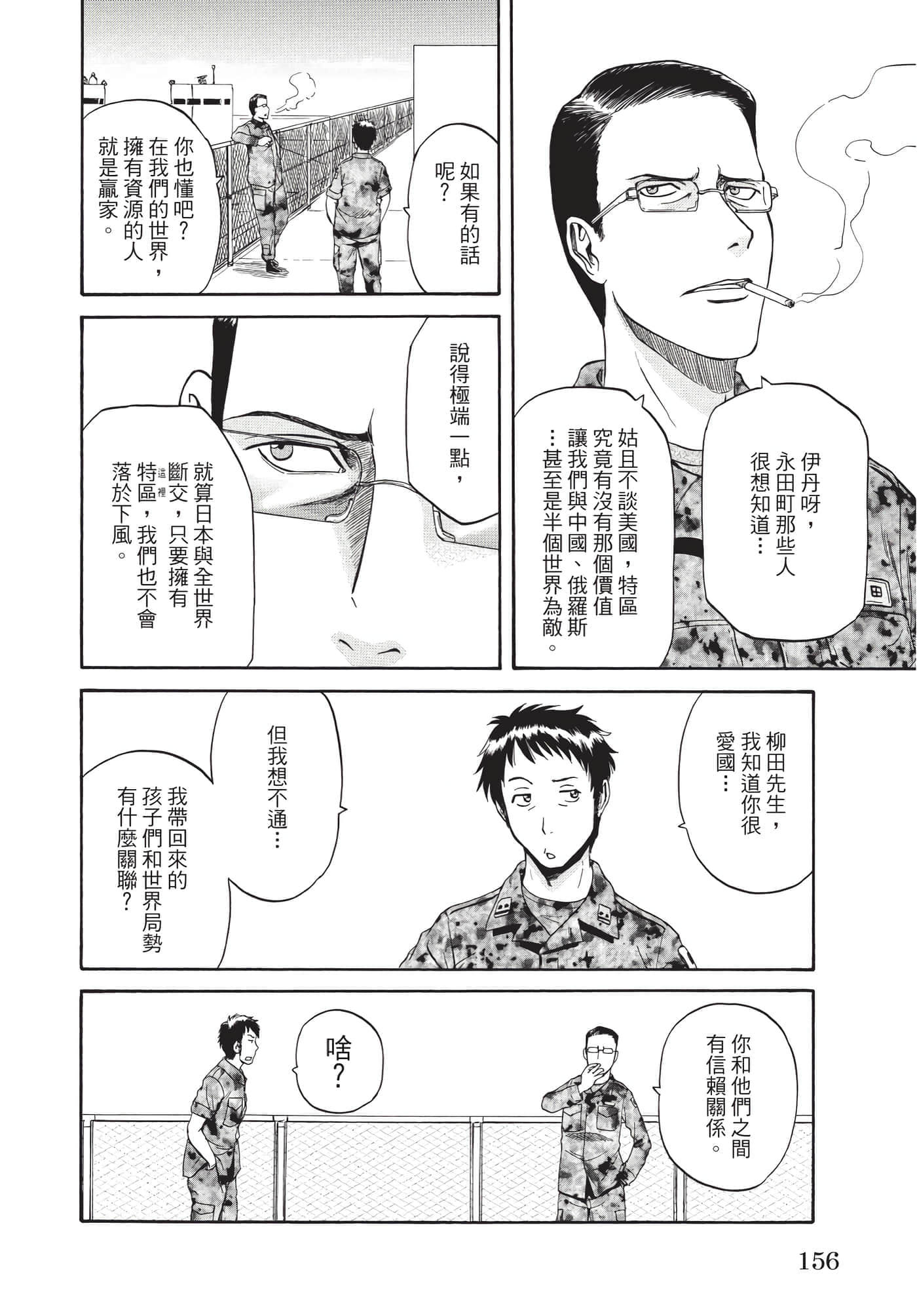 Page 157