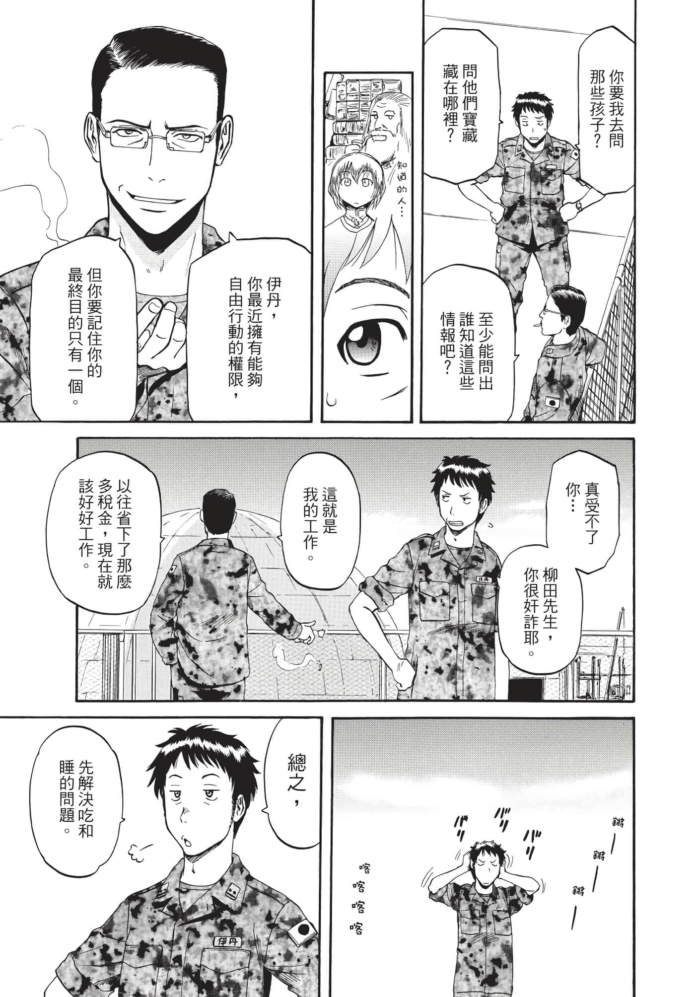 Page 158