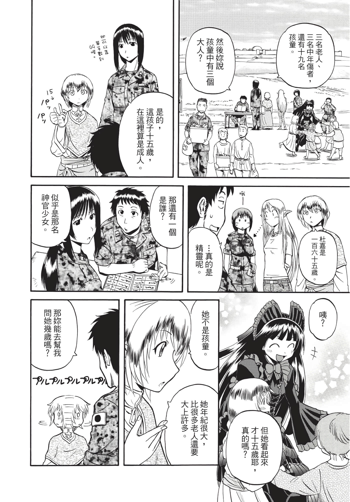 Page 163