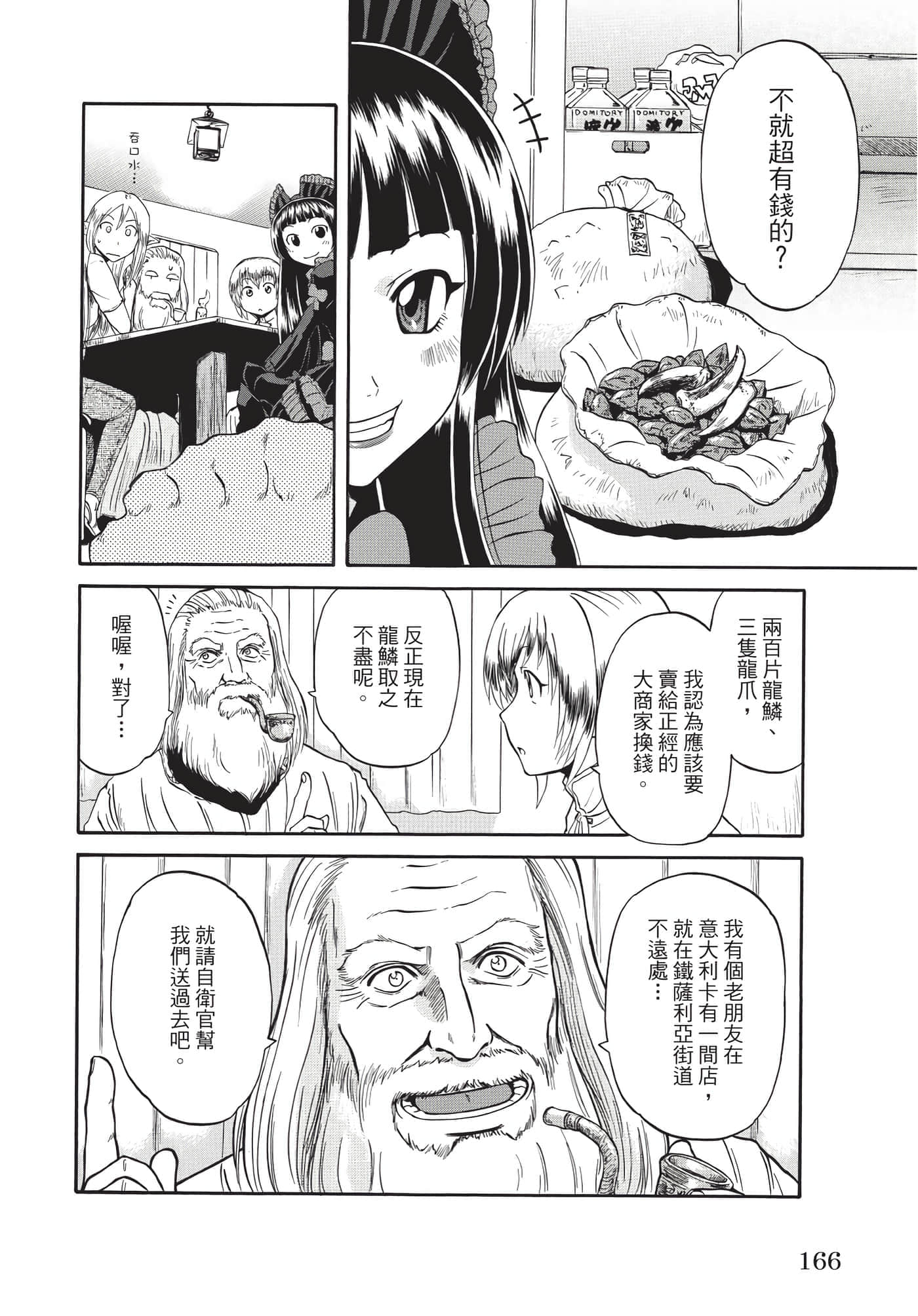 Page 167