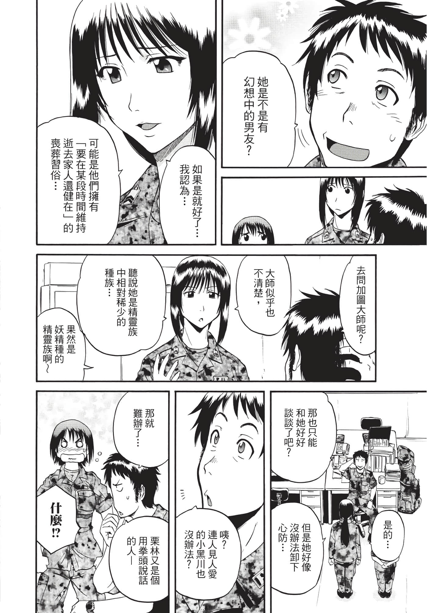 Page 171
