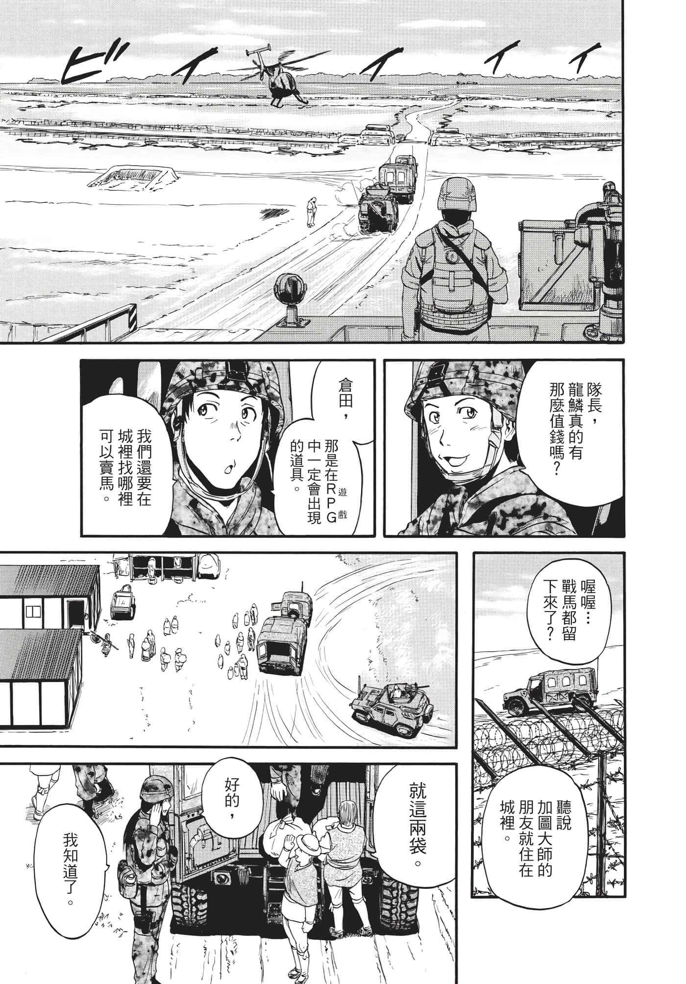 Page 174