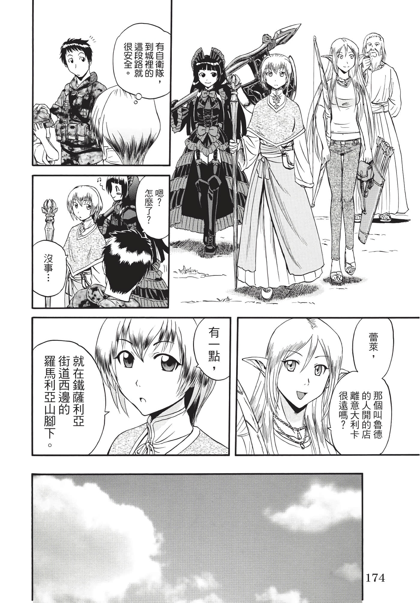Page 175