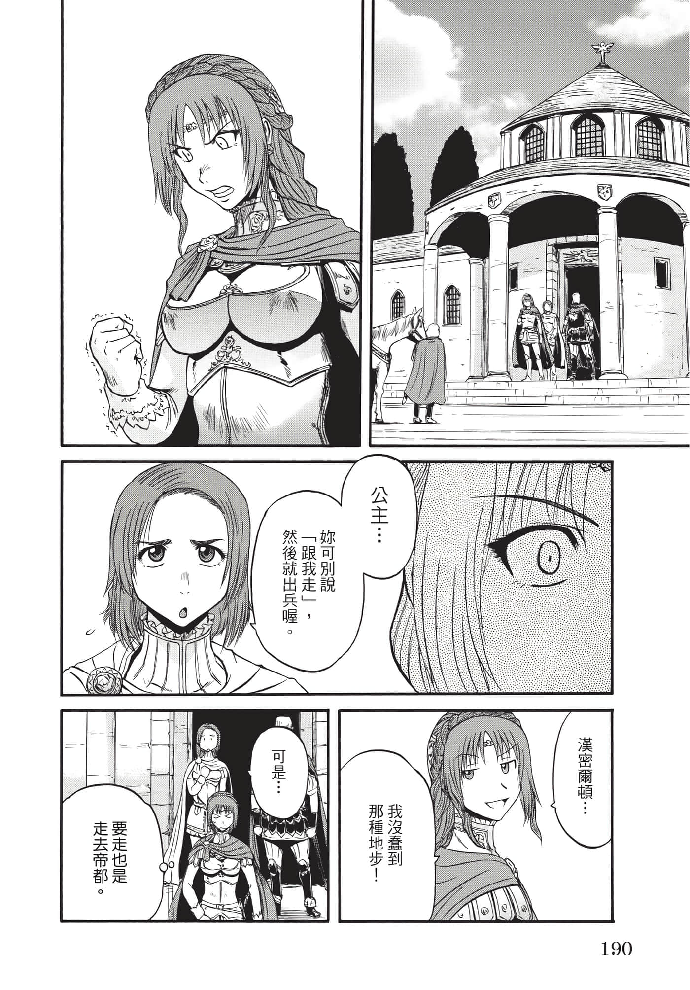 Page 191