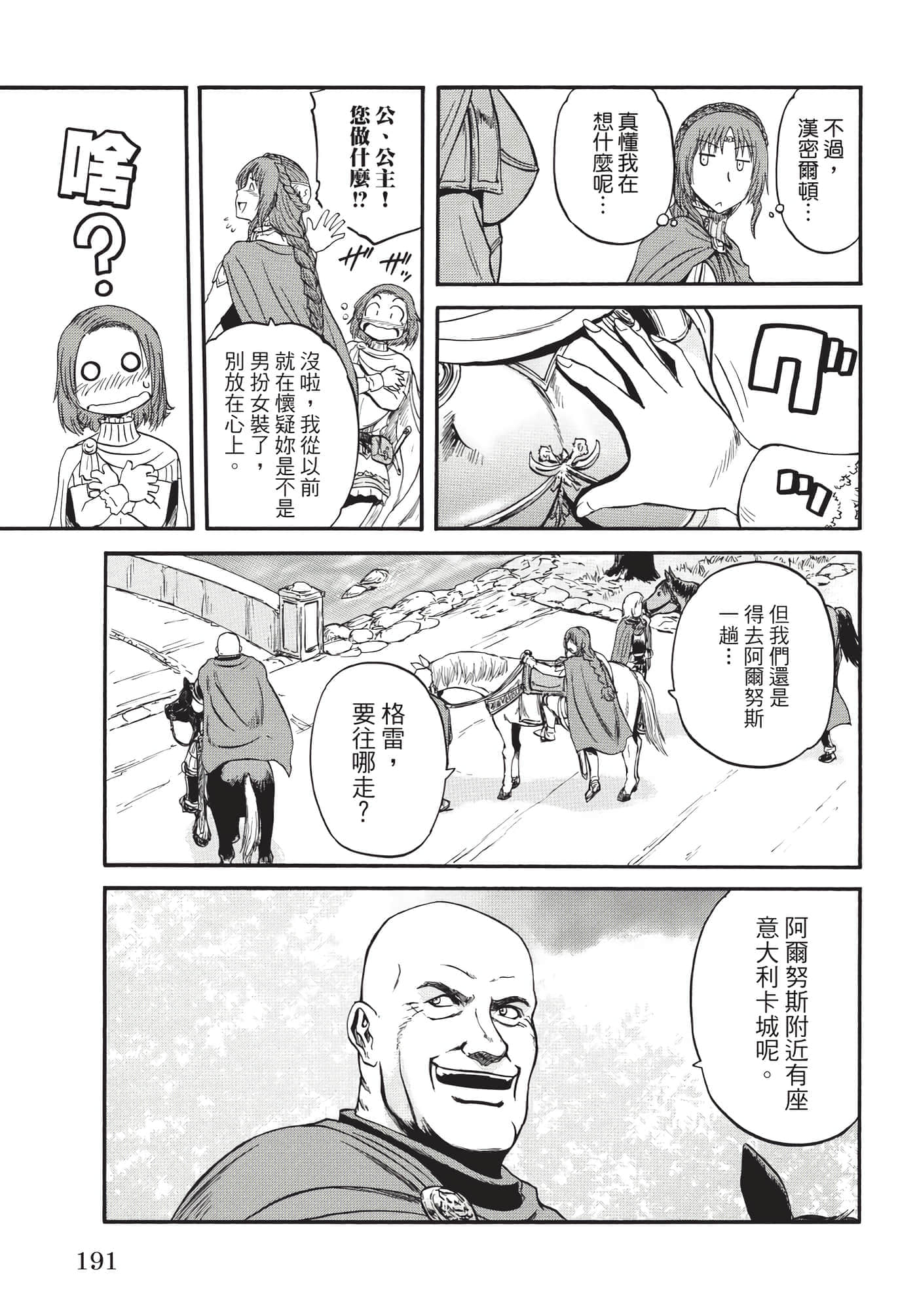 Page 192