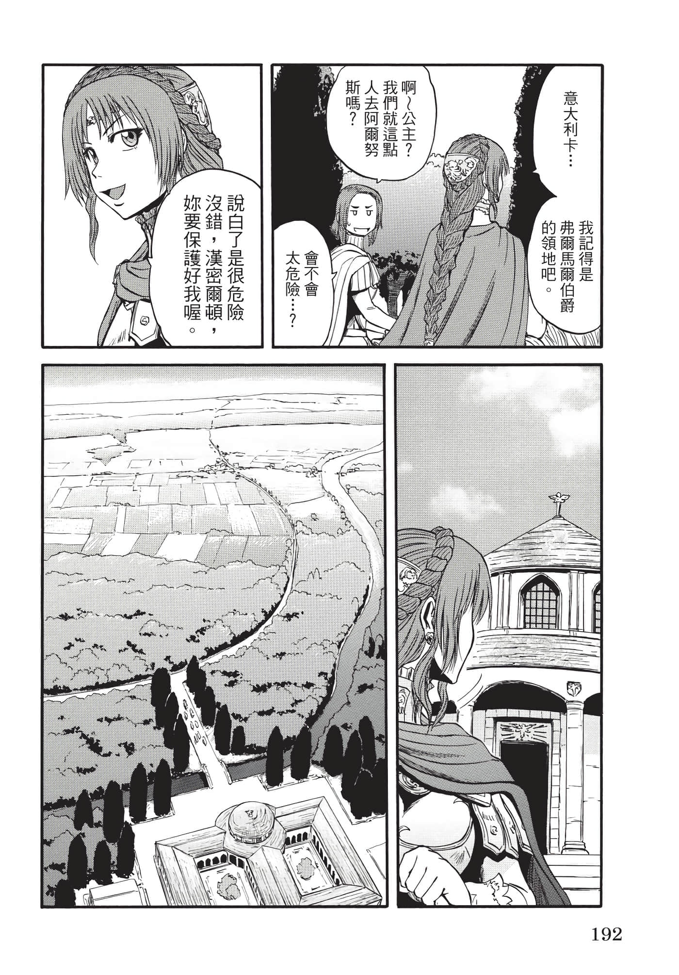Page 193