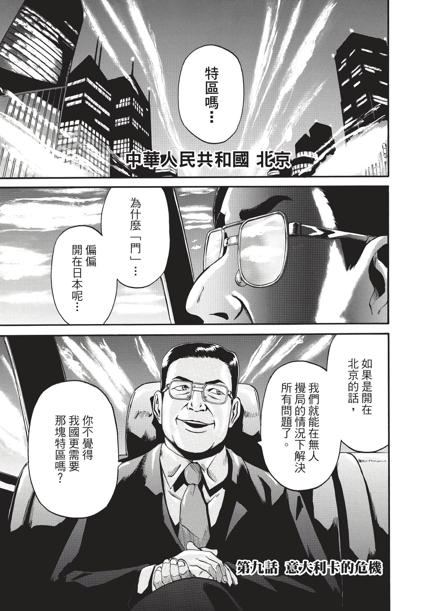 Page 194