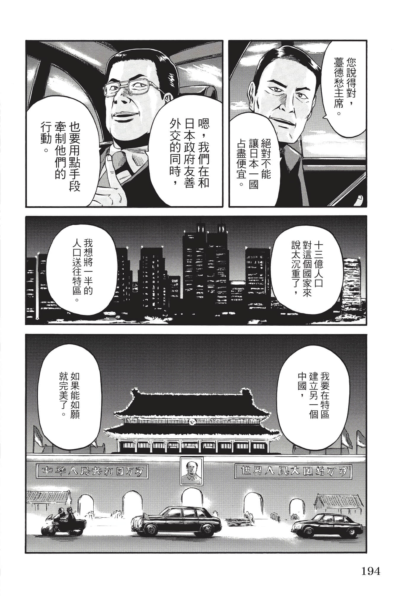 Page 195