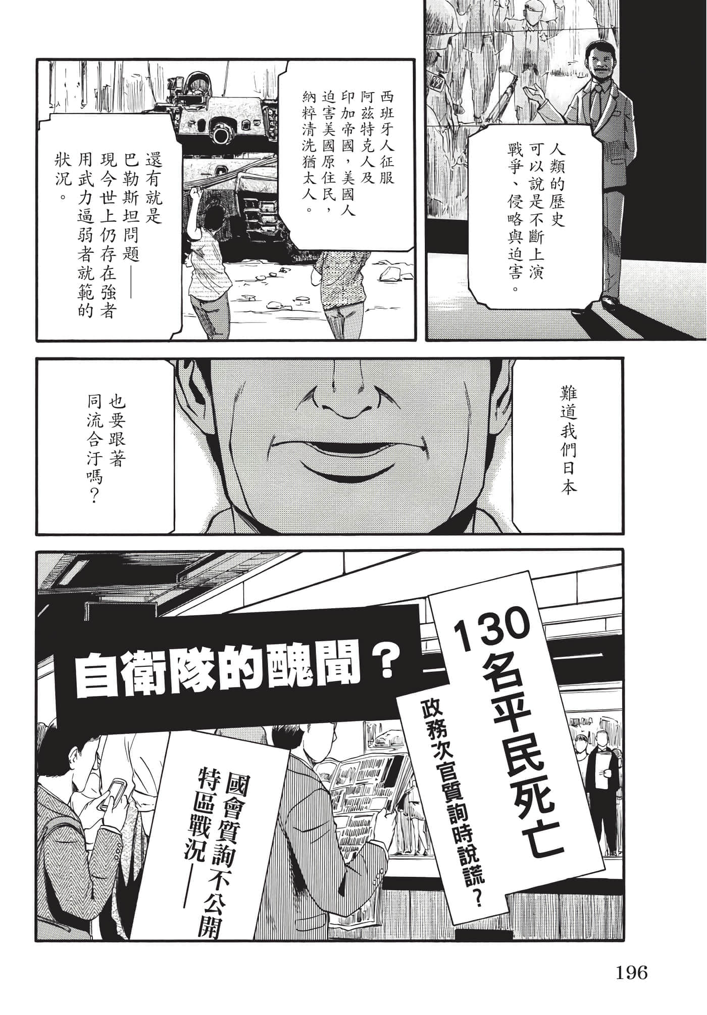 Page 197