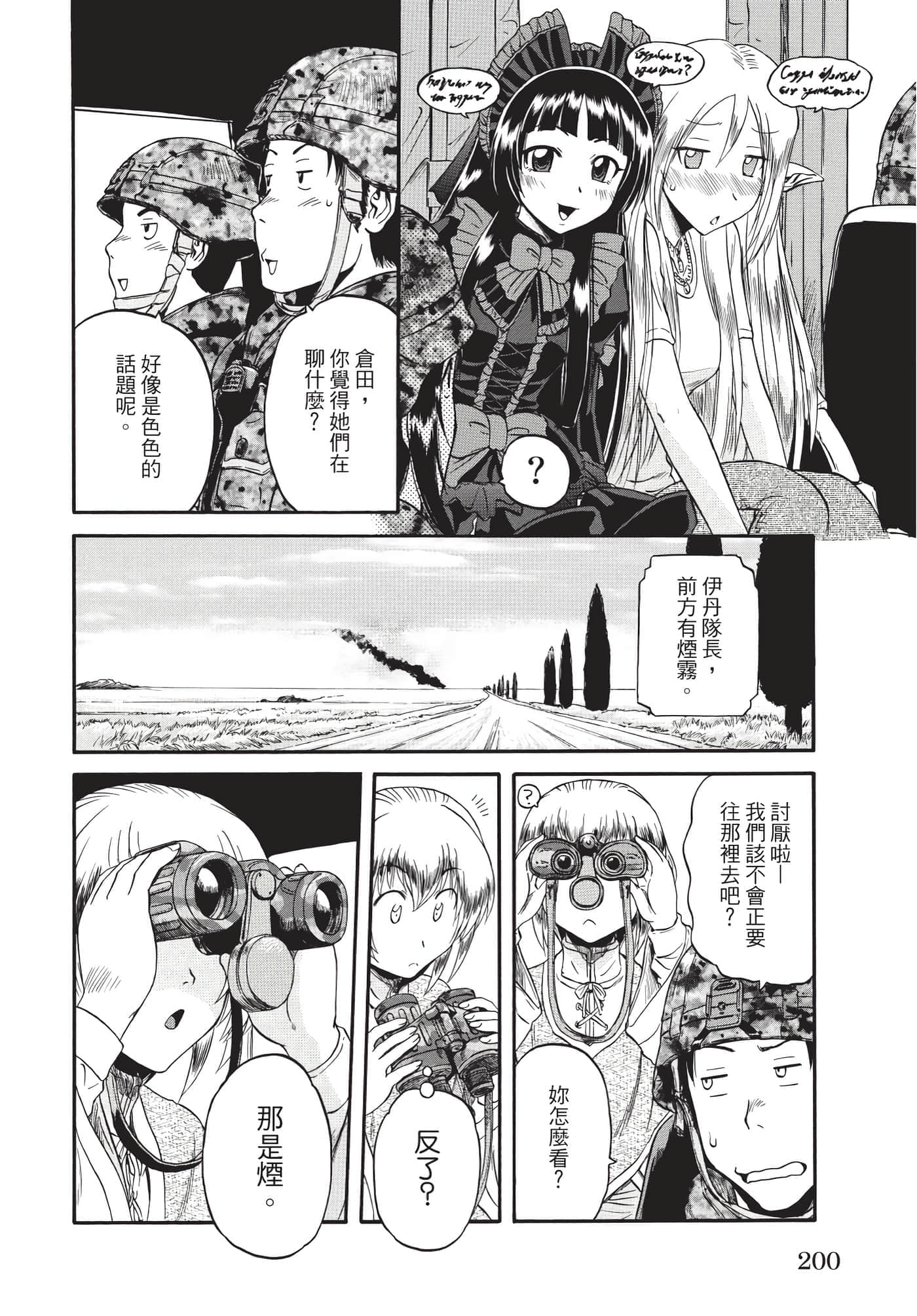 Page 201