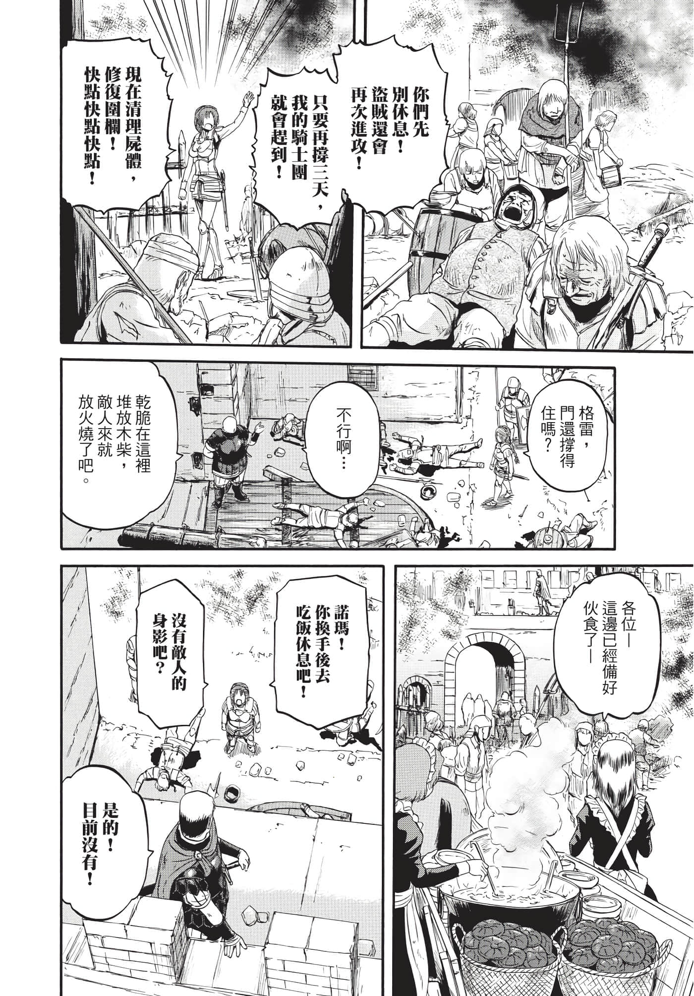 Page 207