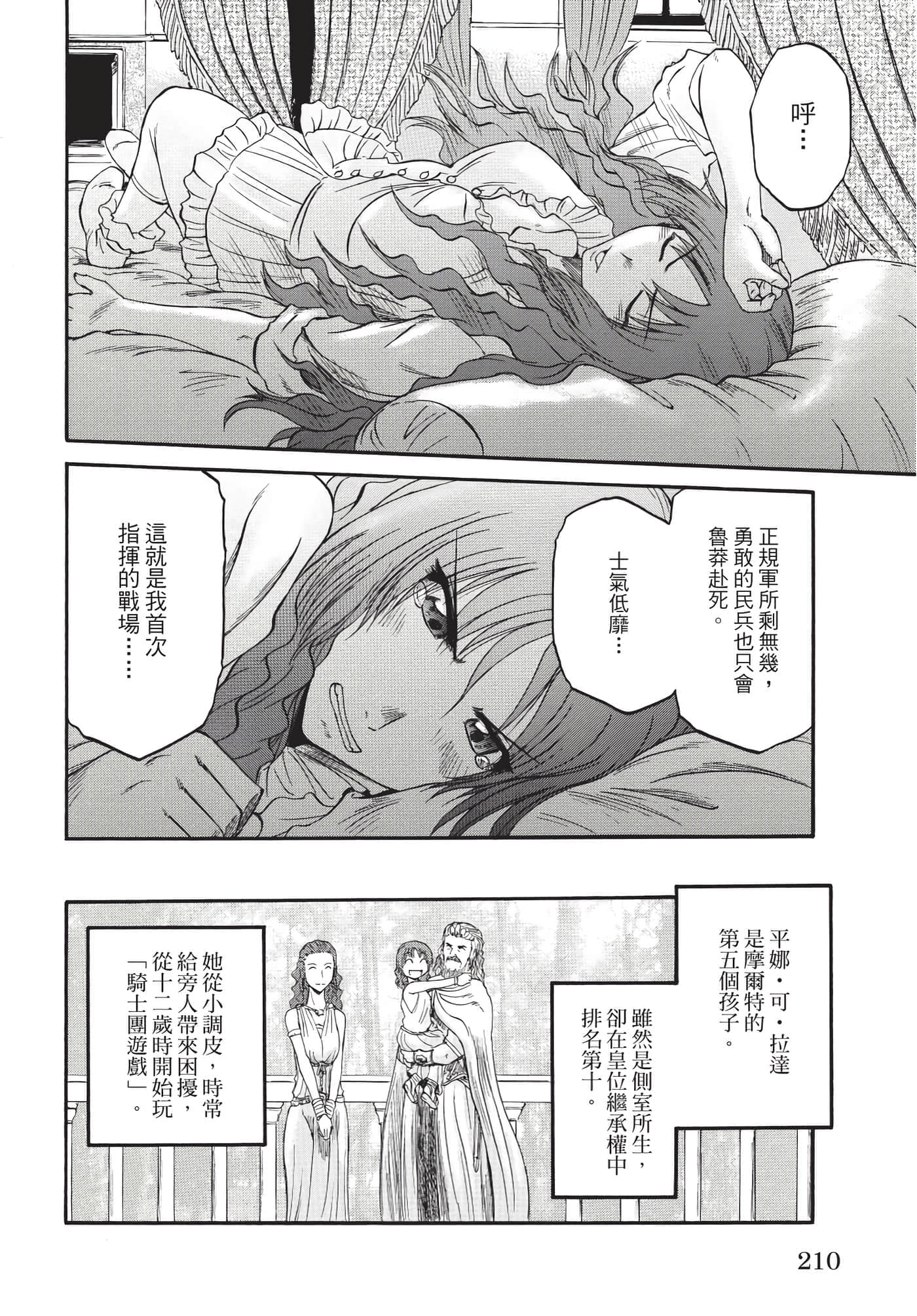 Page 211