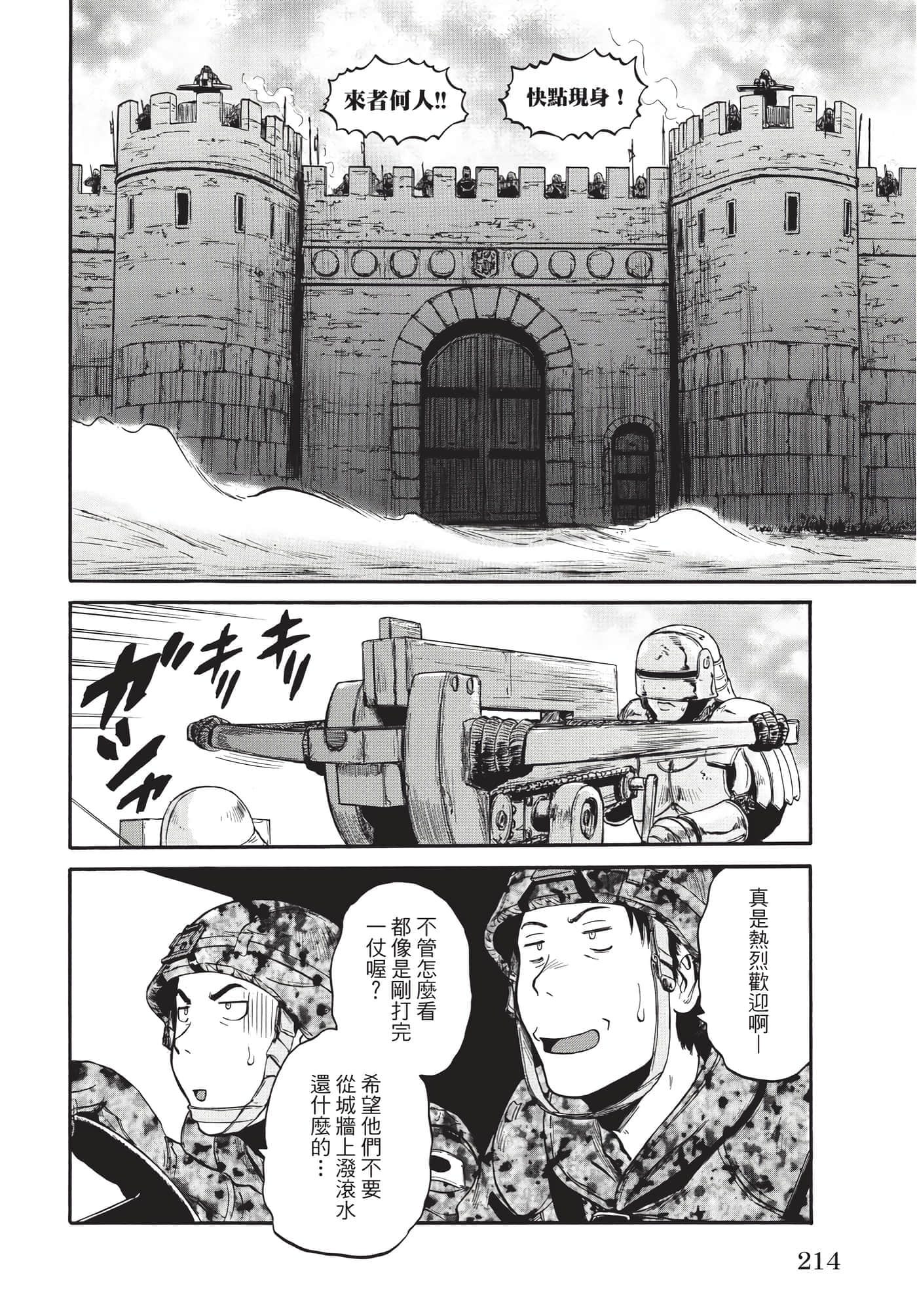 Page 215