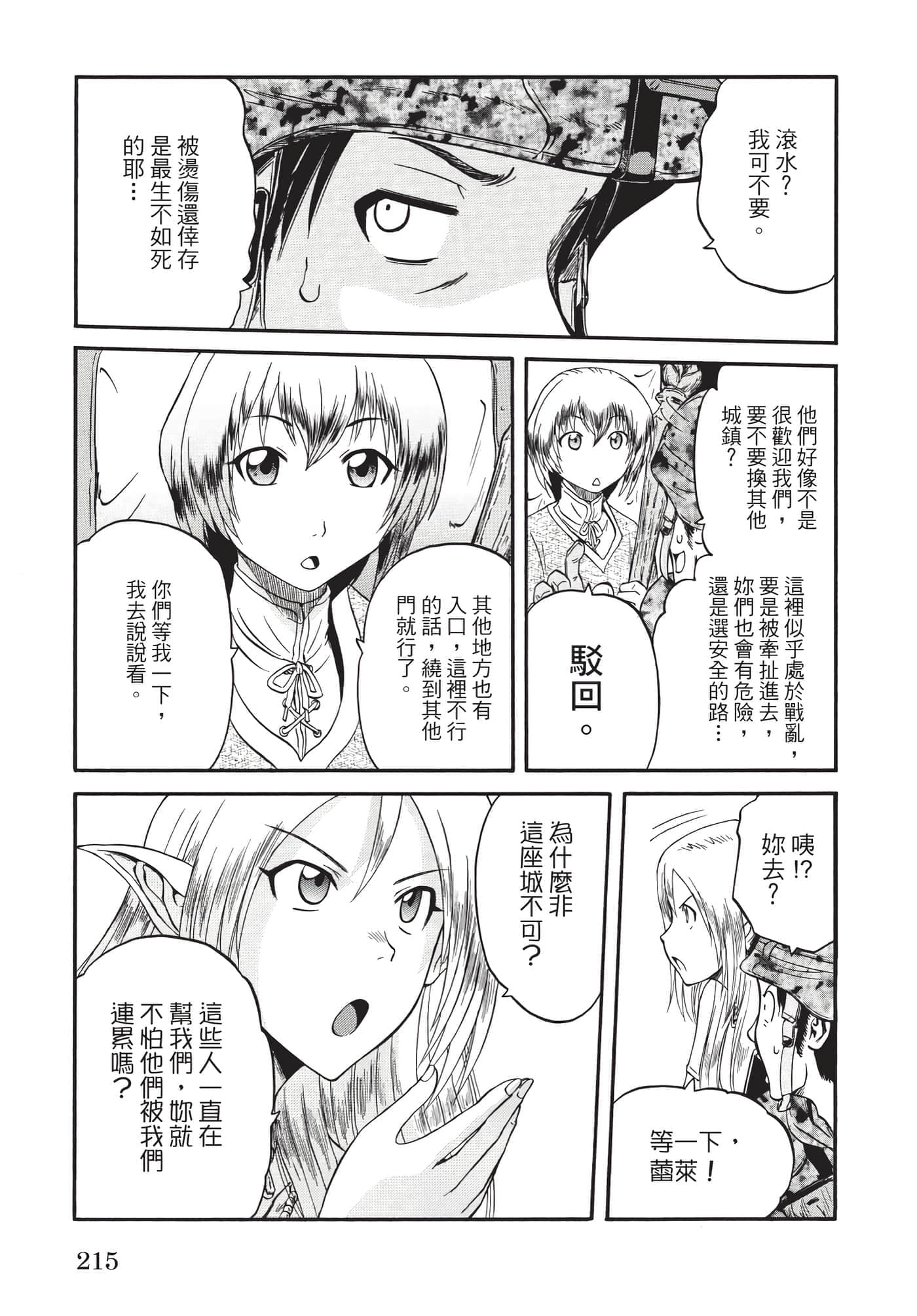 Page 216